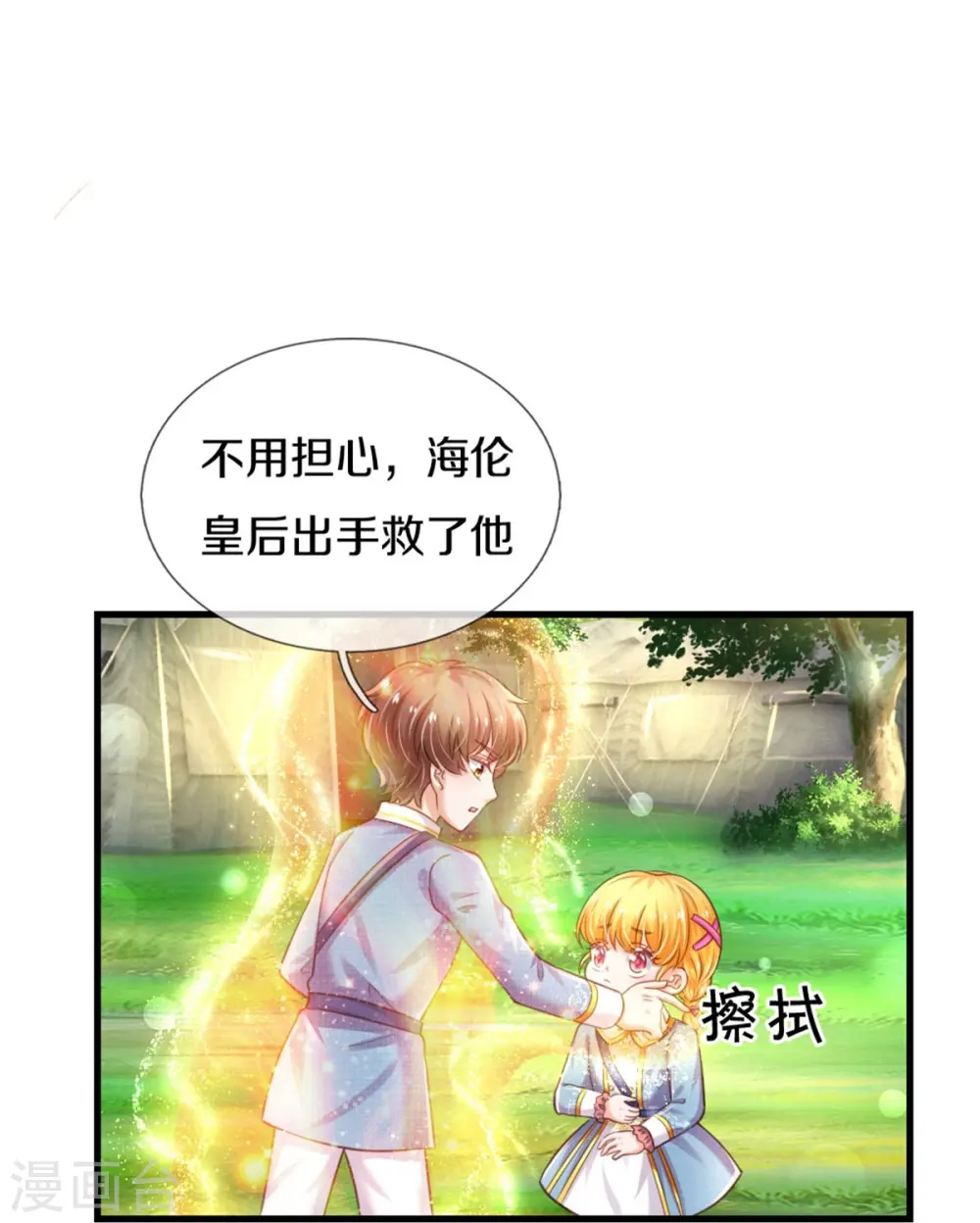 第337话 到底是怎么回事 第28页
