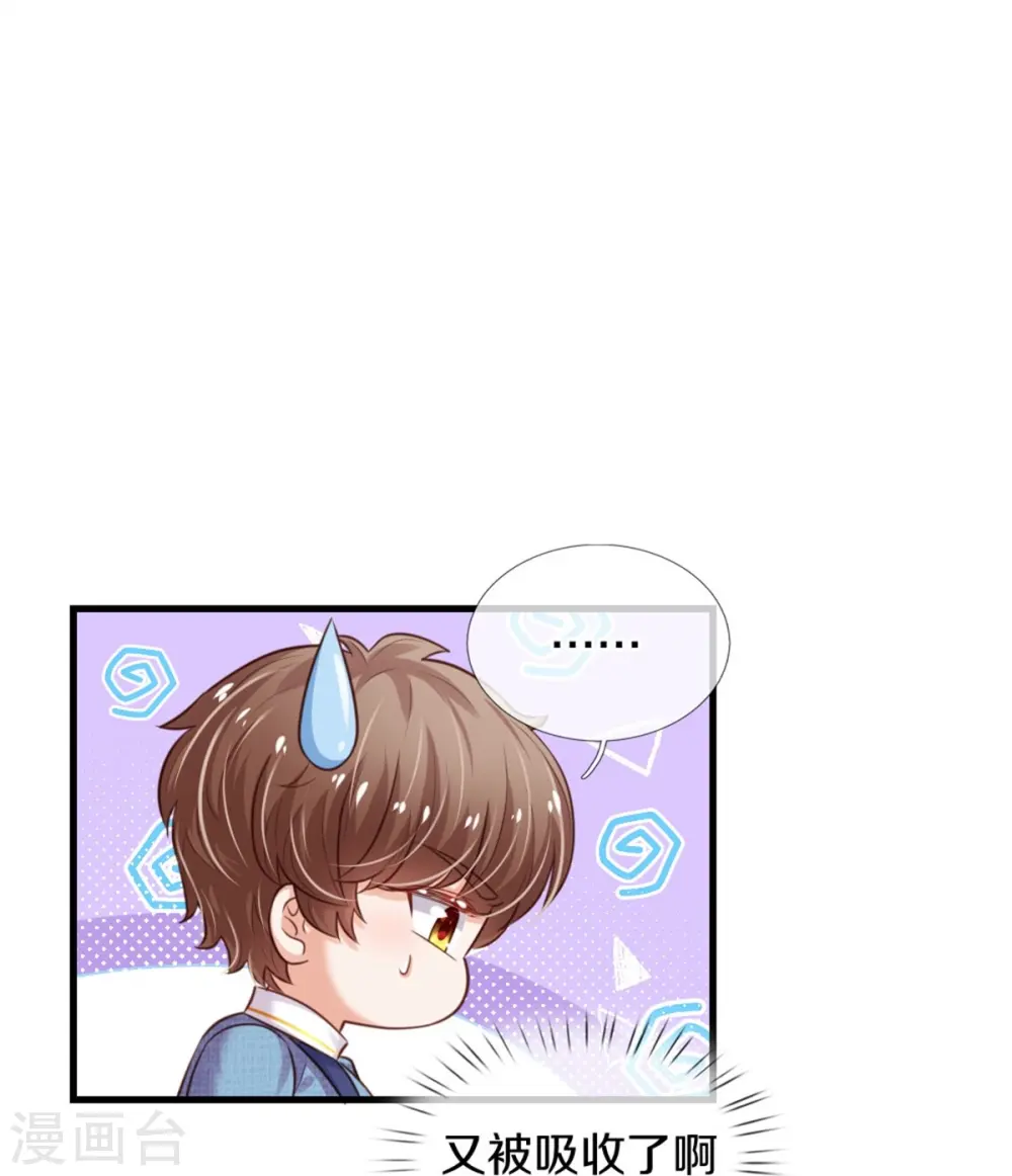 第337话 到底是怎么回事 第30页
