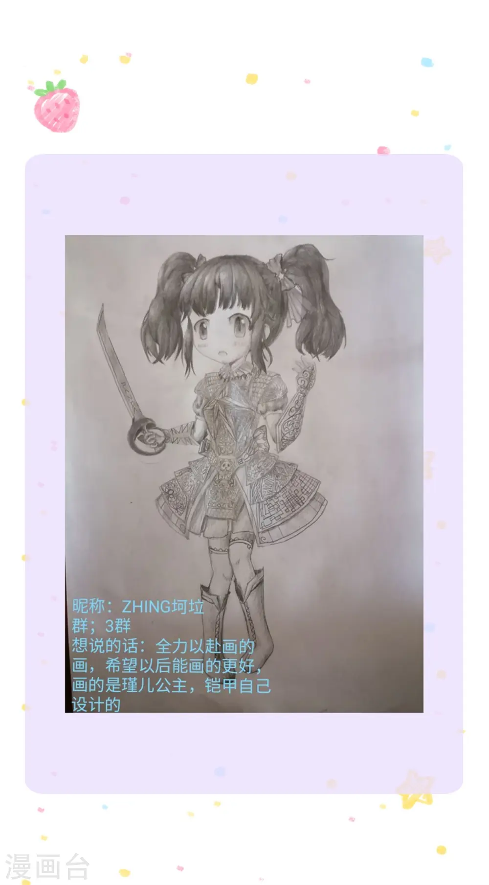 第337话 到底是怎么回事 第34页