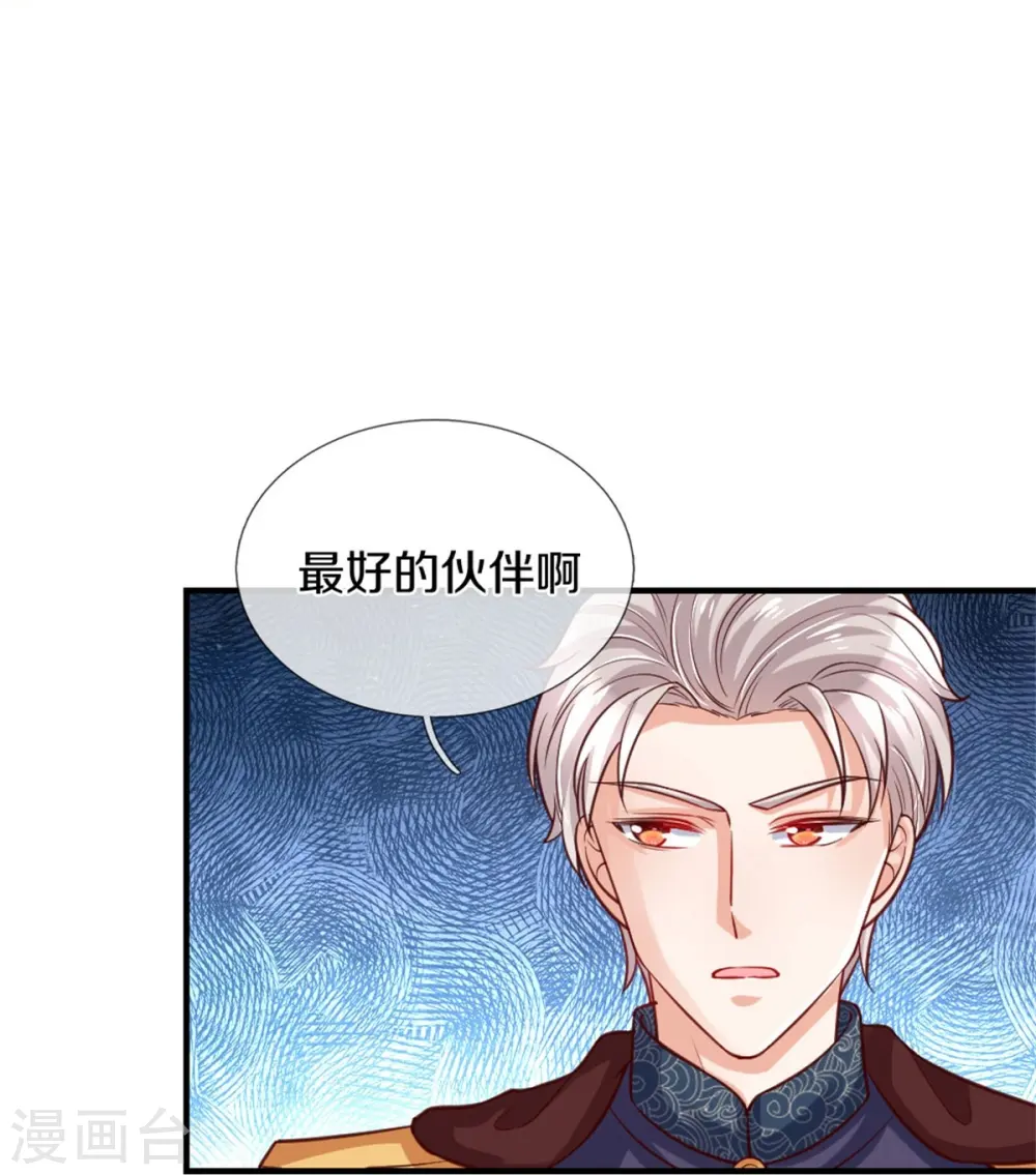 第335话 他好像很厉害 第5页