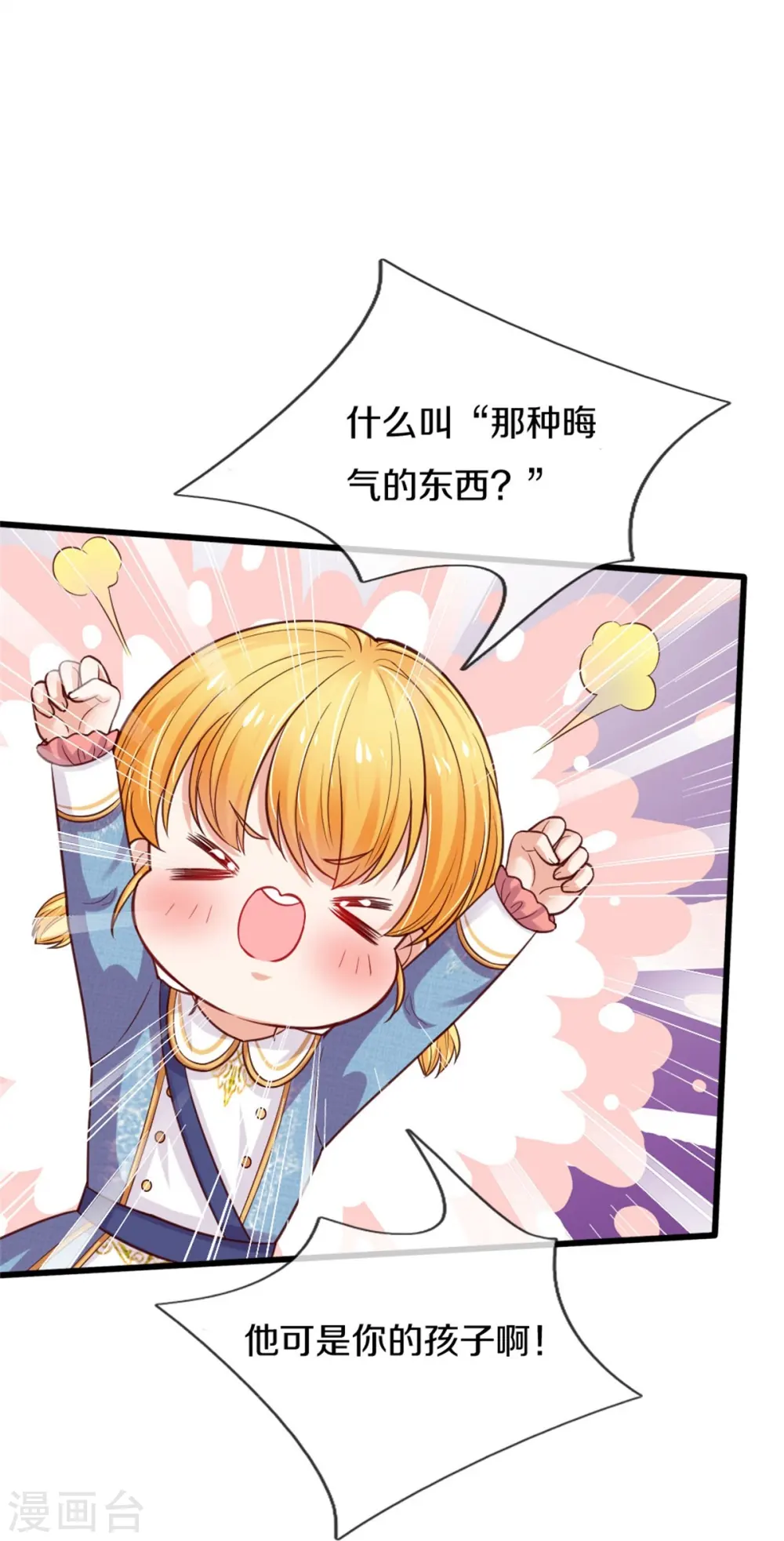 第335话 他好像很厉害 第7页