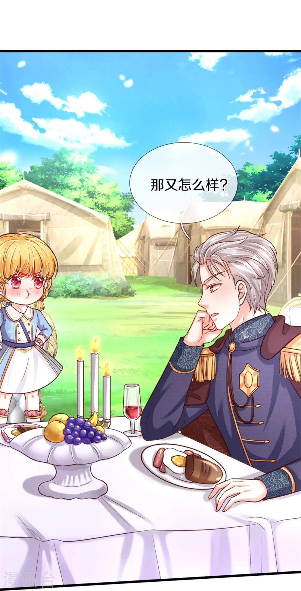 第335话 他好像很厉害 第8页