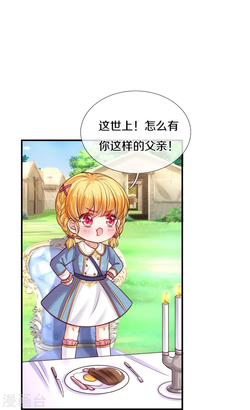 第335话 他好像很厉害 第9页