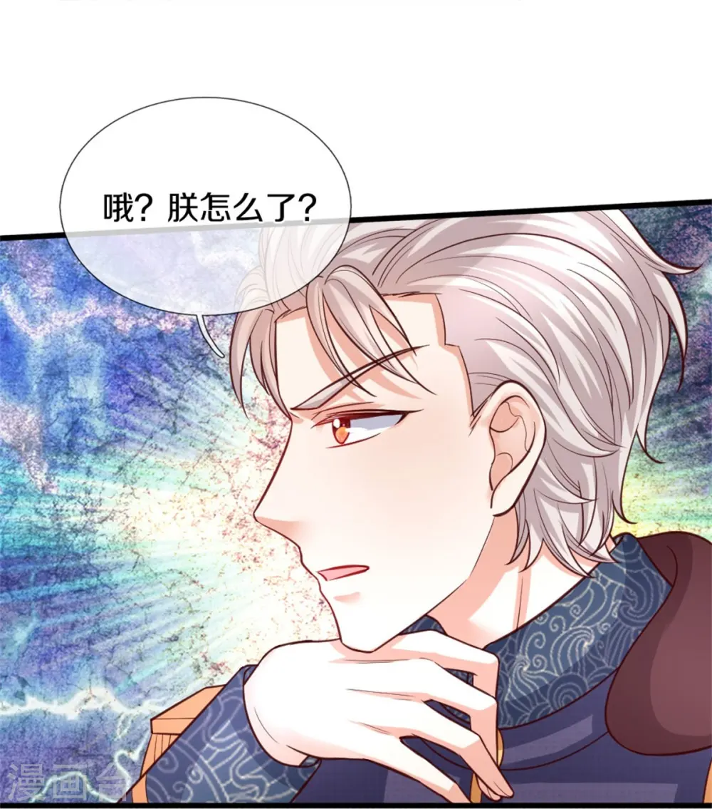 第335话 他好像很厉害 第10页