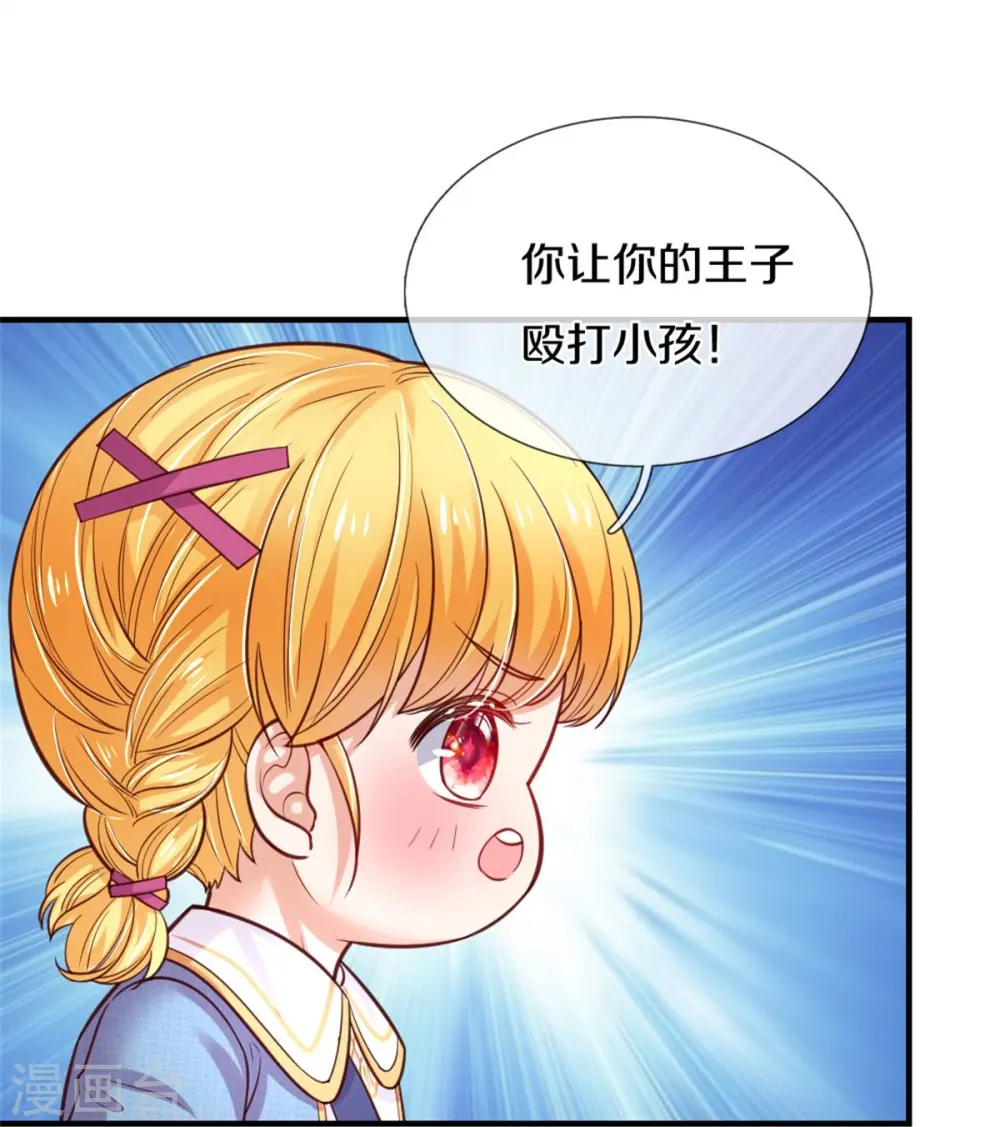 第335话 他好像很厉害 第11页