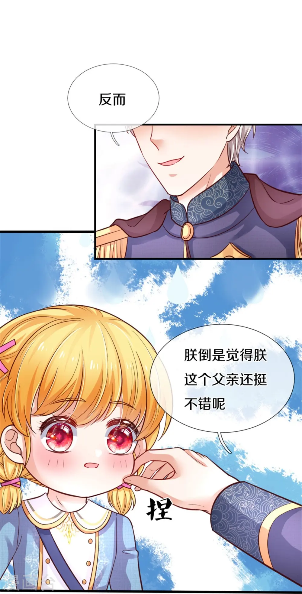 第335话 他好像很厉害 第13页