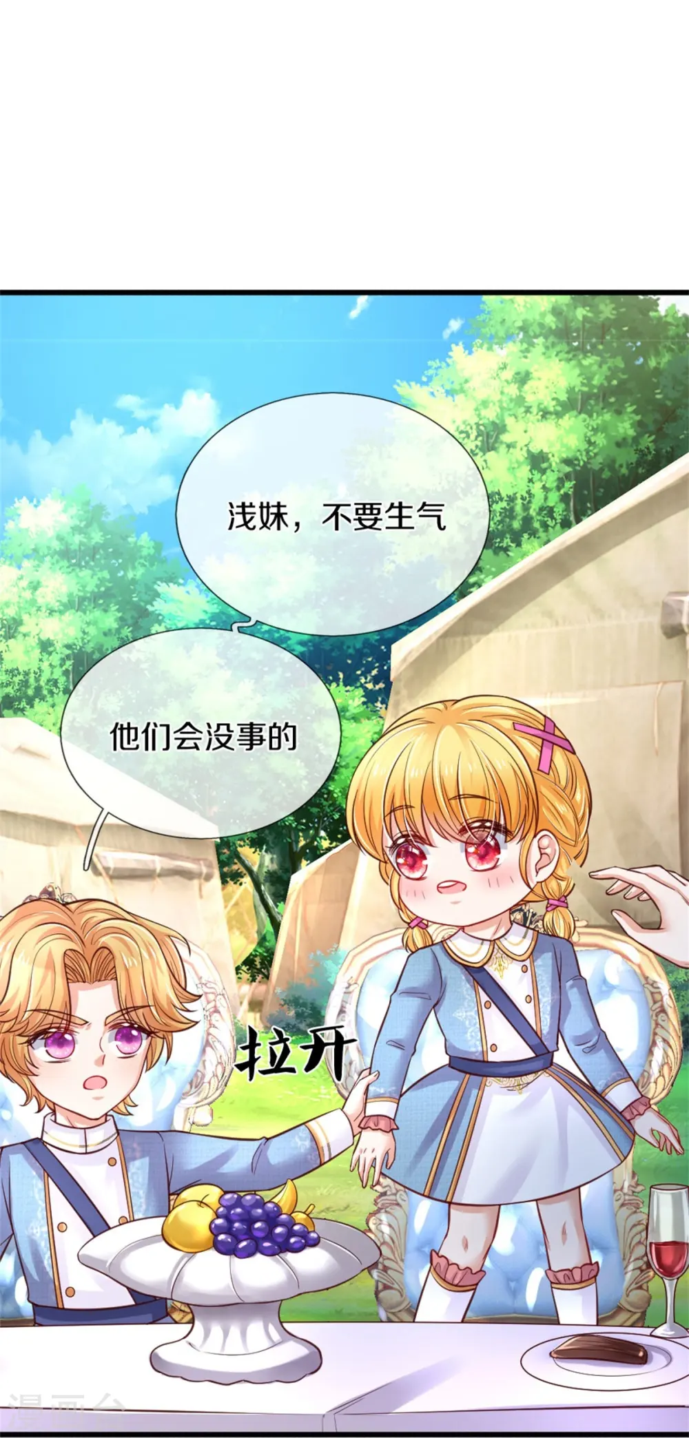 第335话 他好像很厉害 第14页