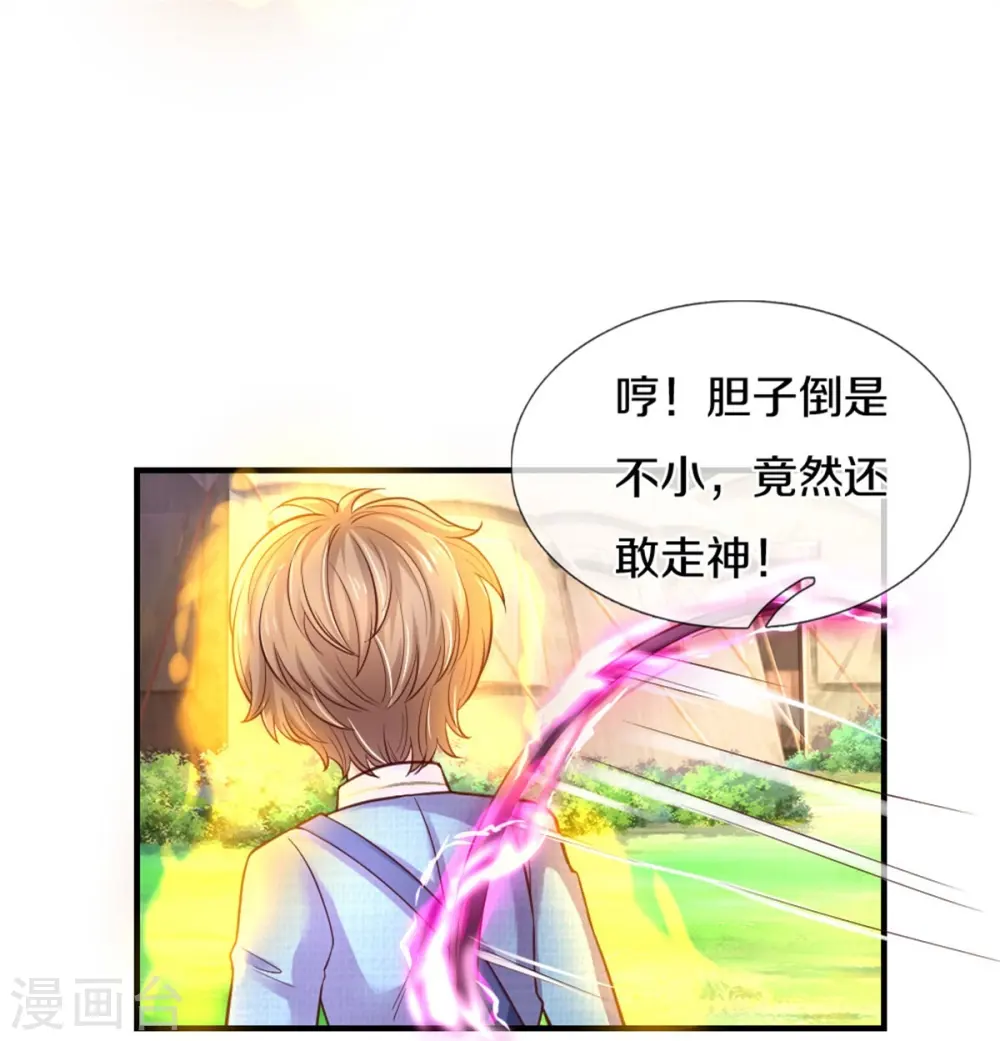 第335话 他好像很厉害 第19页