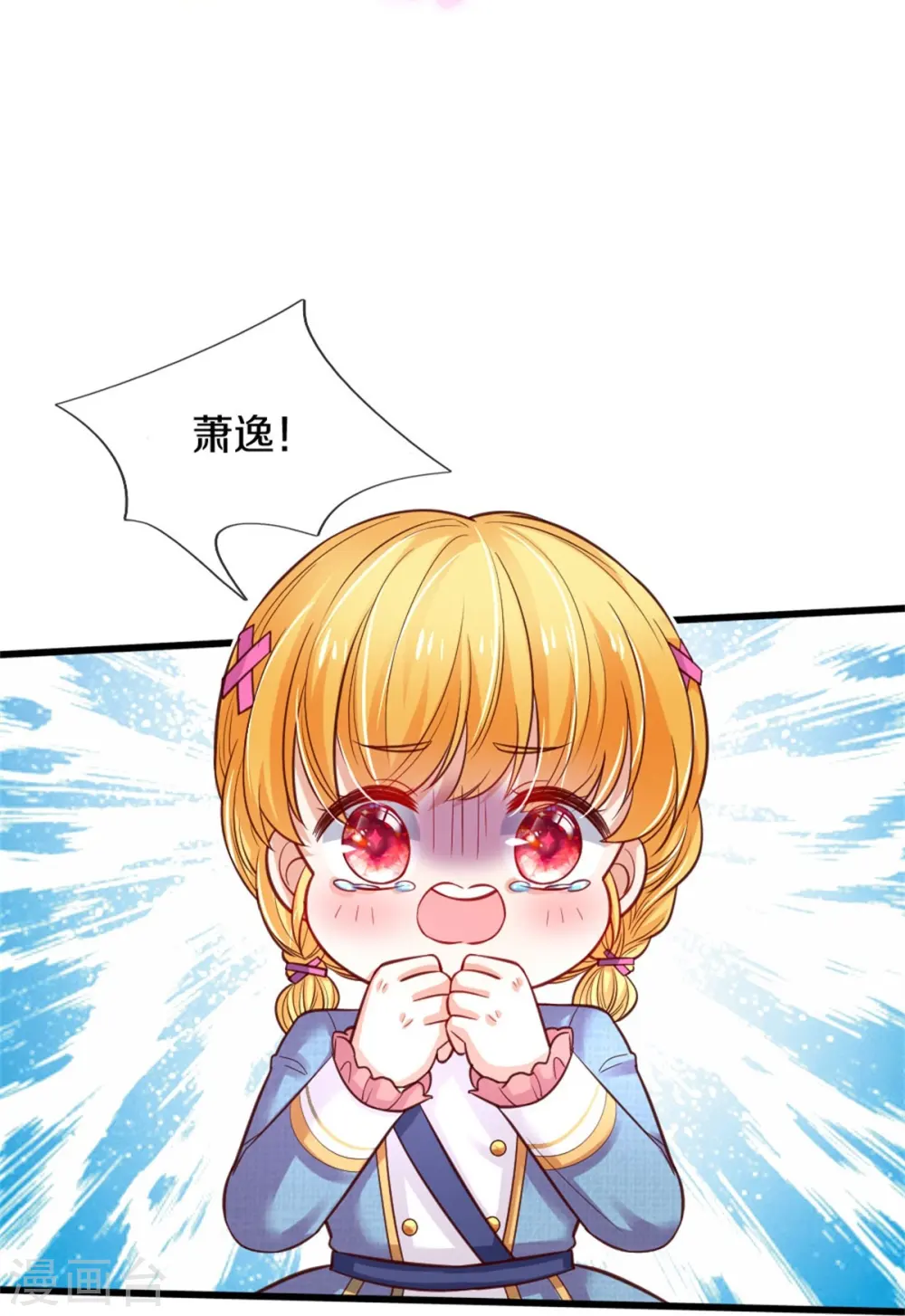 第335话 他好像很厉害 第20页