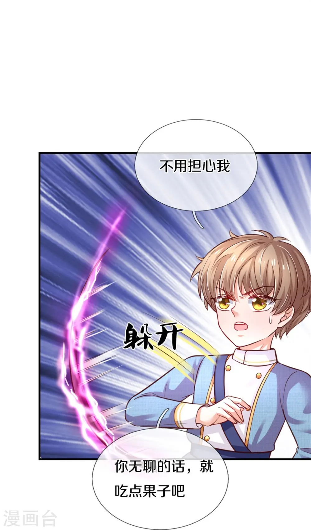 第335话 他好像很厉害 第21页