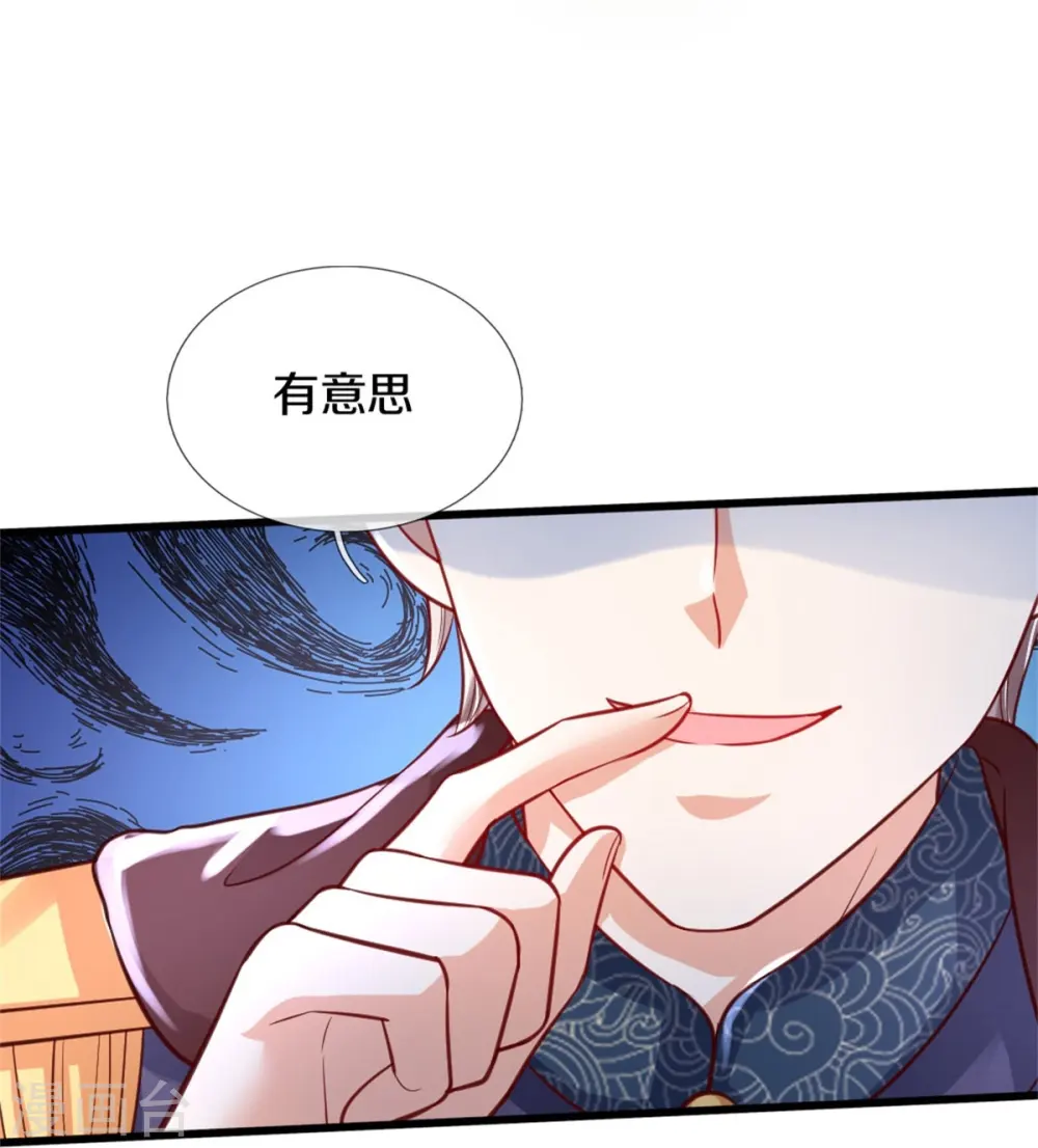 第335话 他好像很厉害 第23页