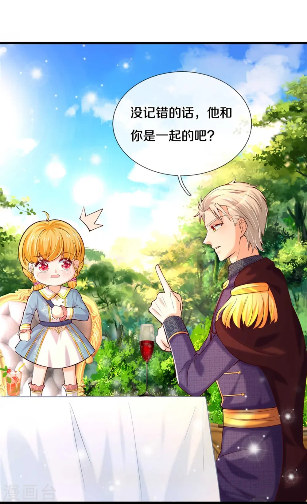 第335话 他好像很厉害 第26页