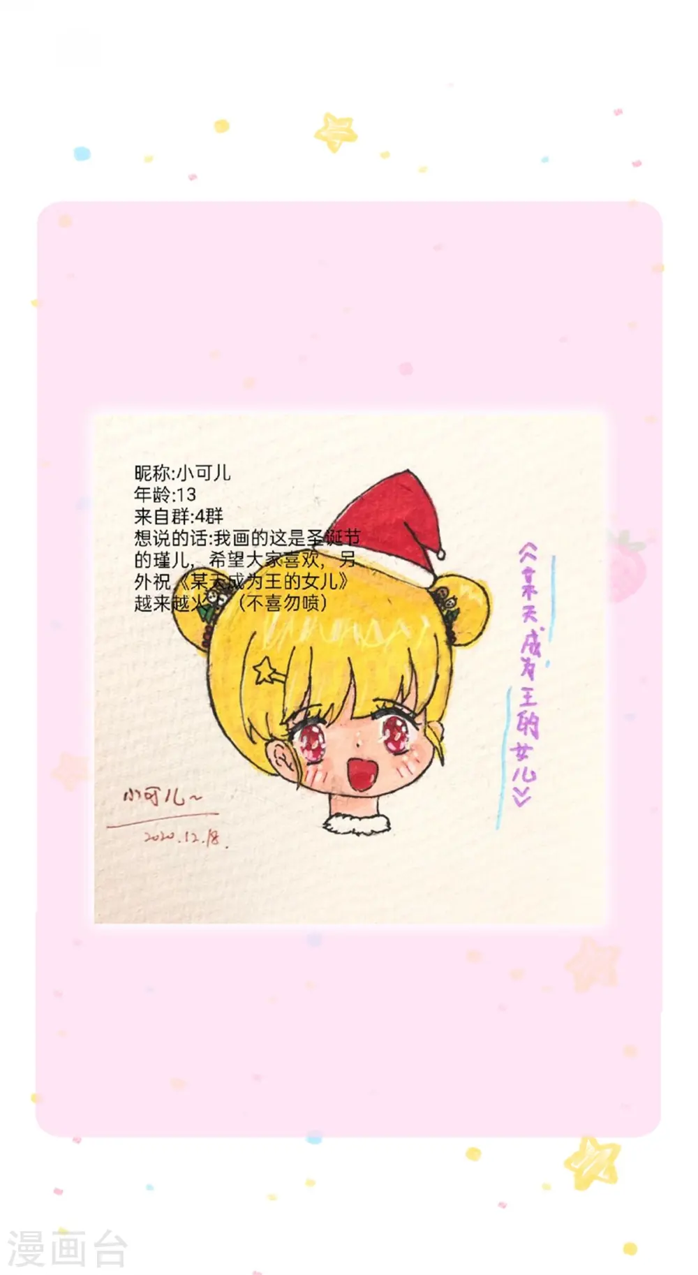 第335话 他好像很厉害 第33页