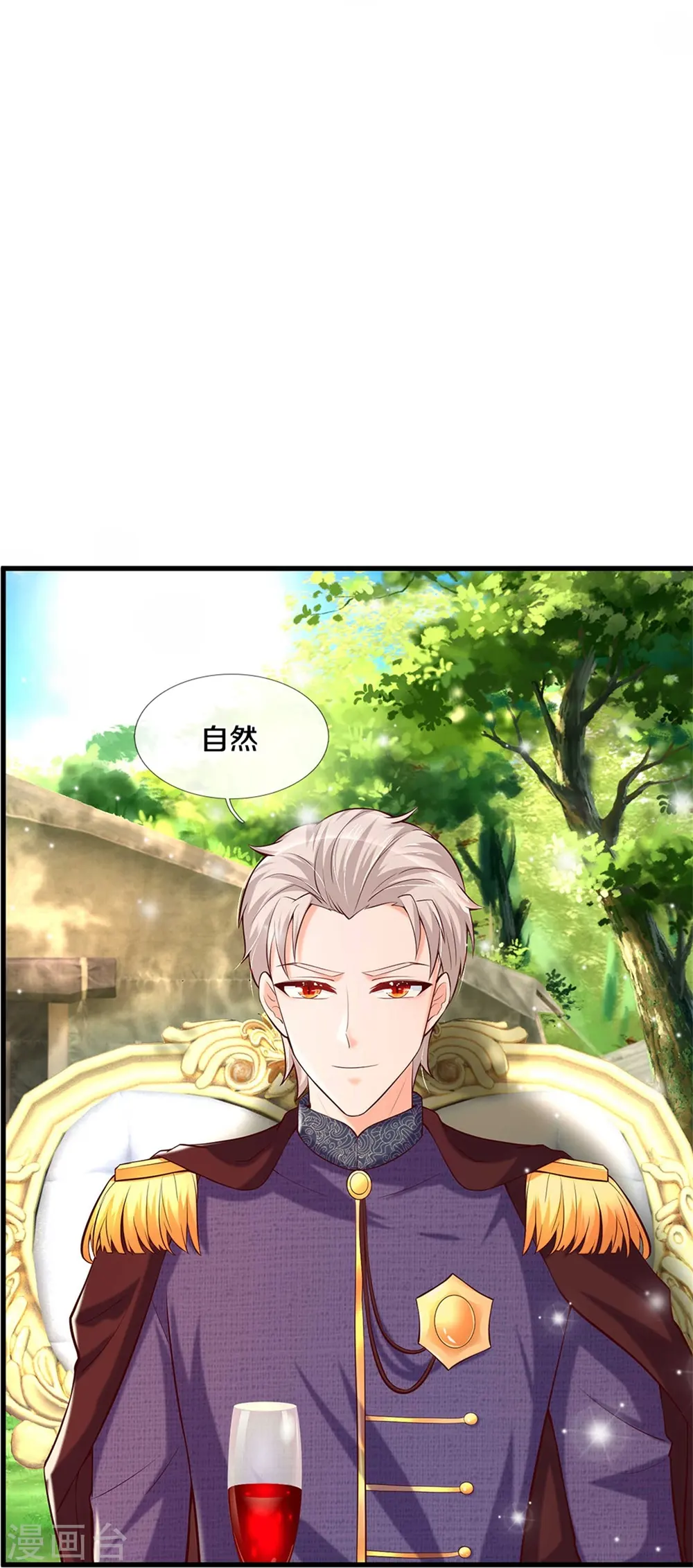 第336话 烈王子最弱 第4页