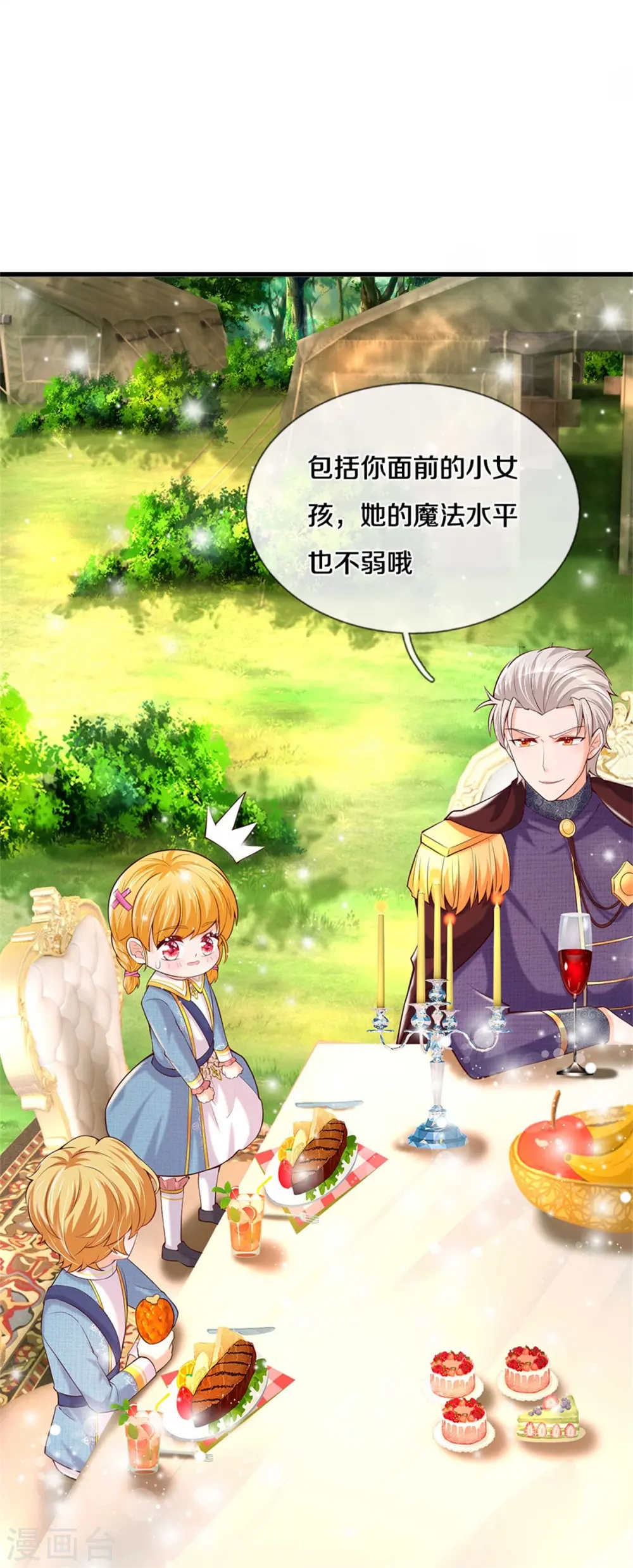 第336话 烈王子最弱 第5页