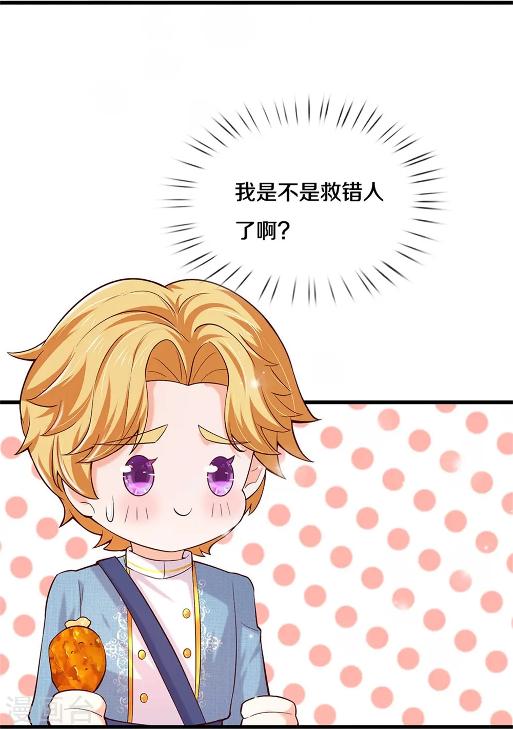 第336话 烈王子最弱 第6页