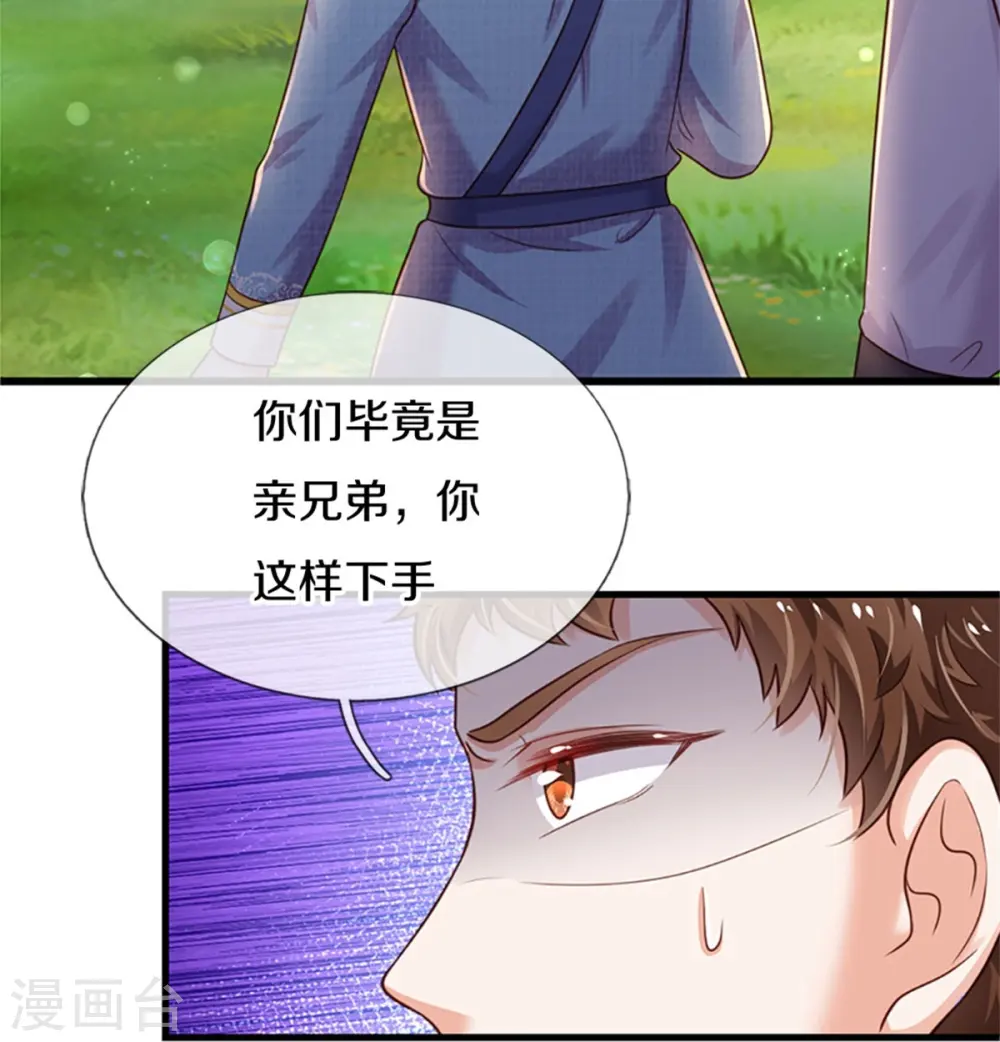 第336话 烈王子最弱 第10页