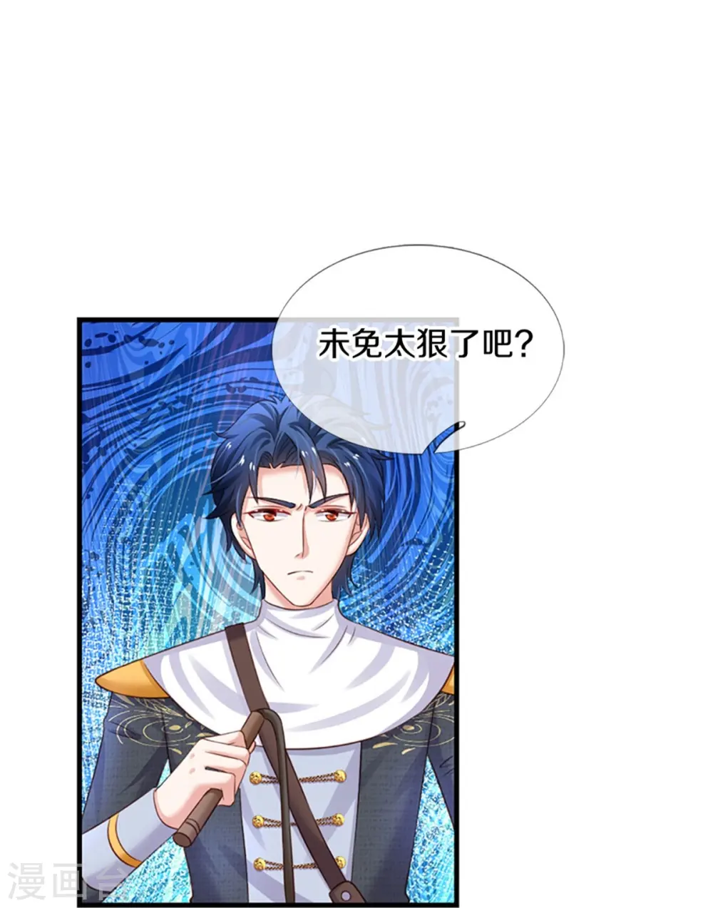第336话 烈王子最弱 第11页