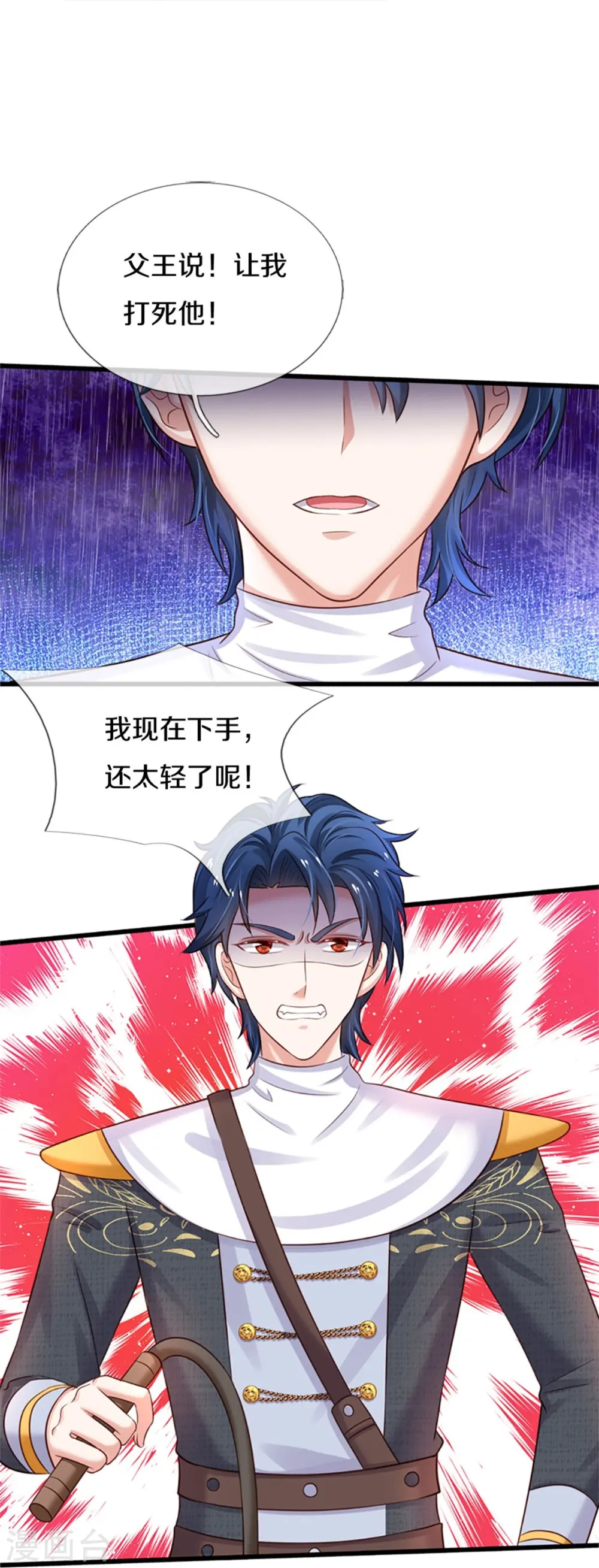 第336话 烈王子最弱 第12页