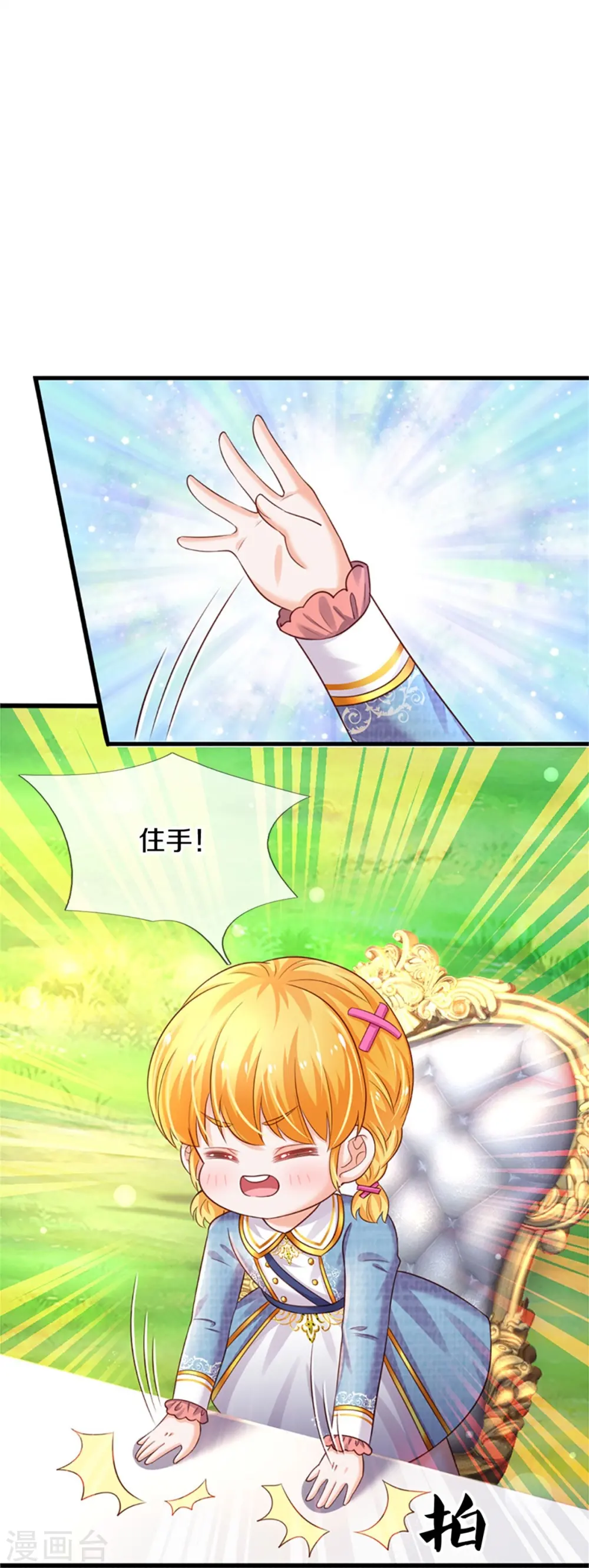 第336话 烈王子最弱 第13页