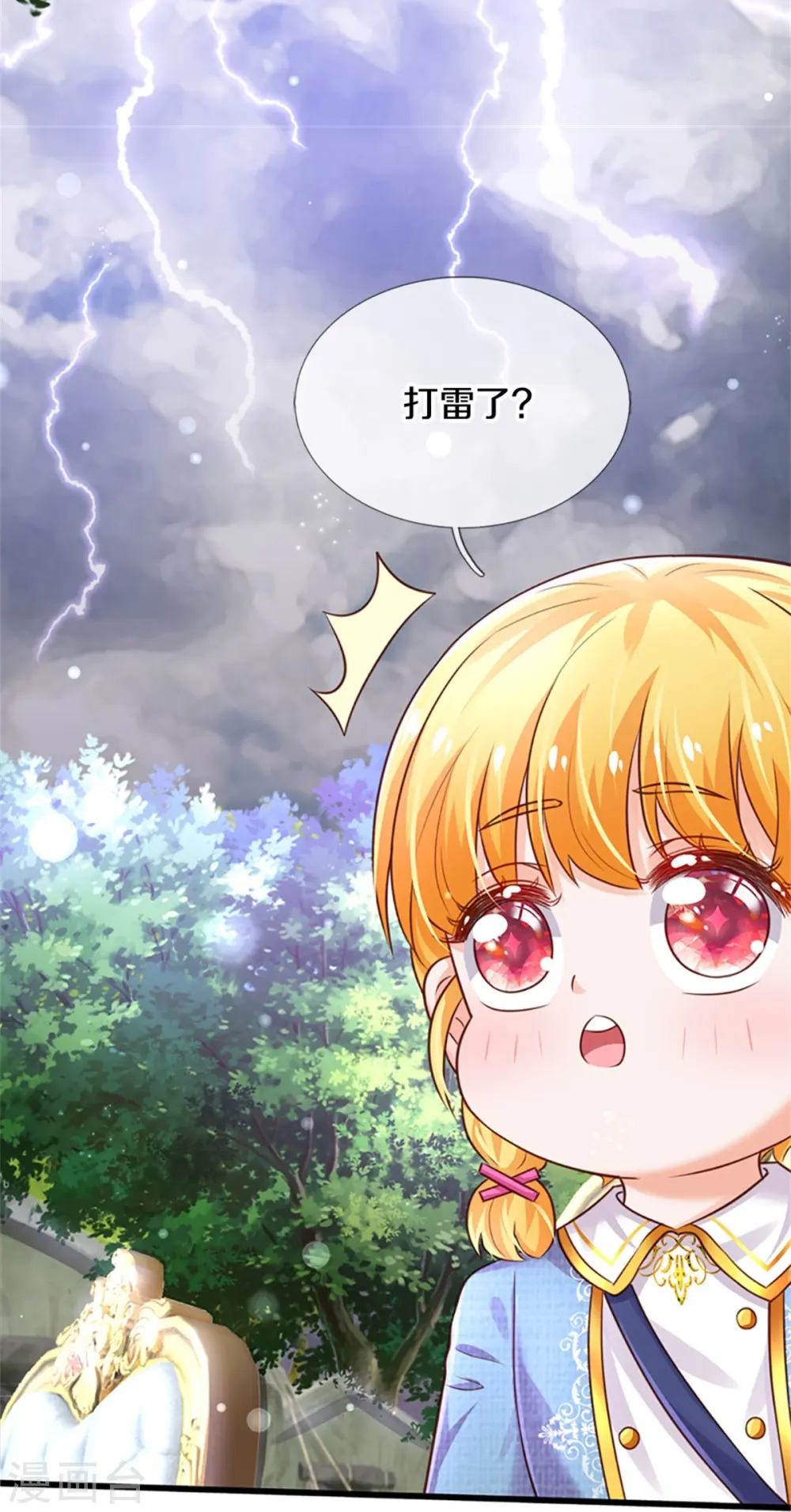第336话 烈王子最弱 第16页