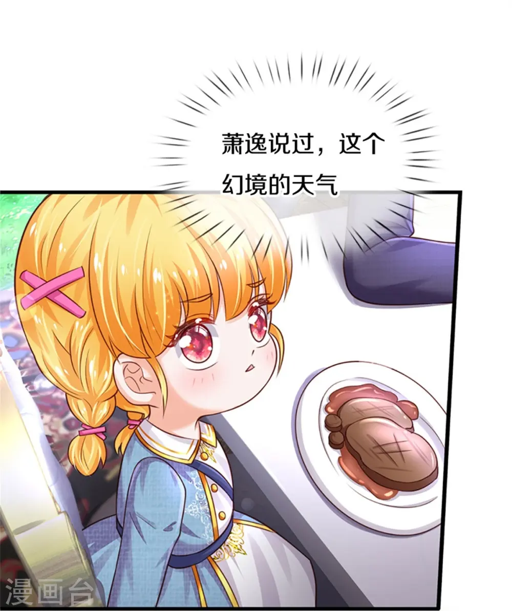 第336话 烈王子最弱 第17页
