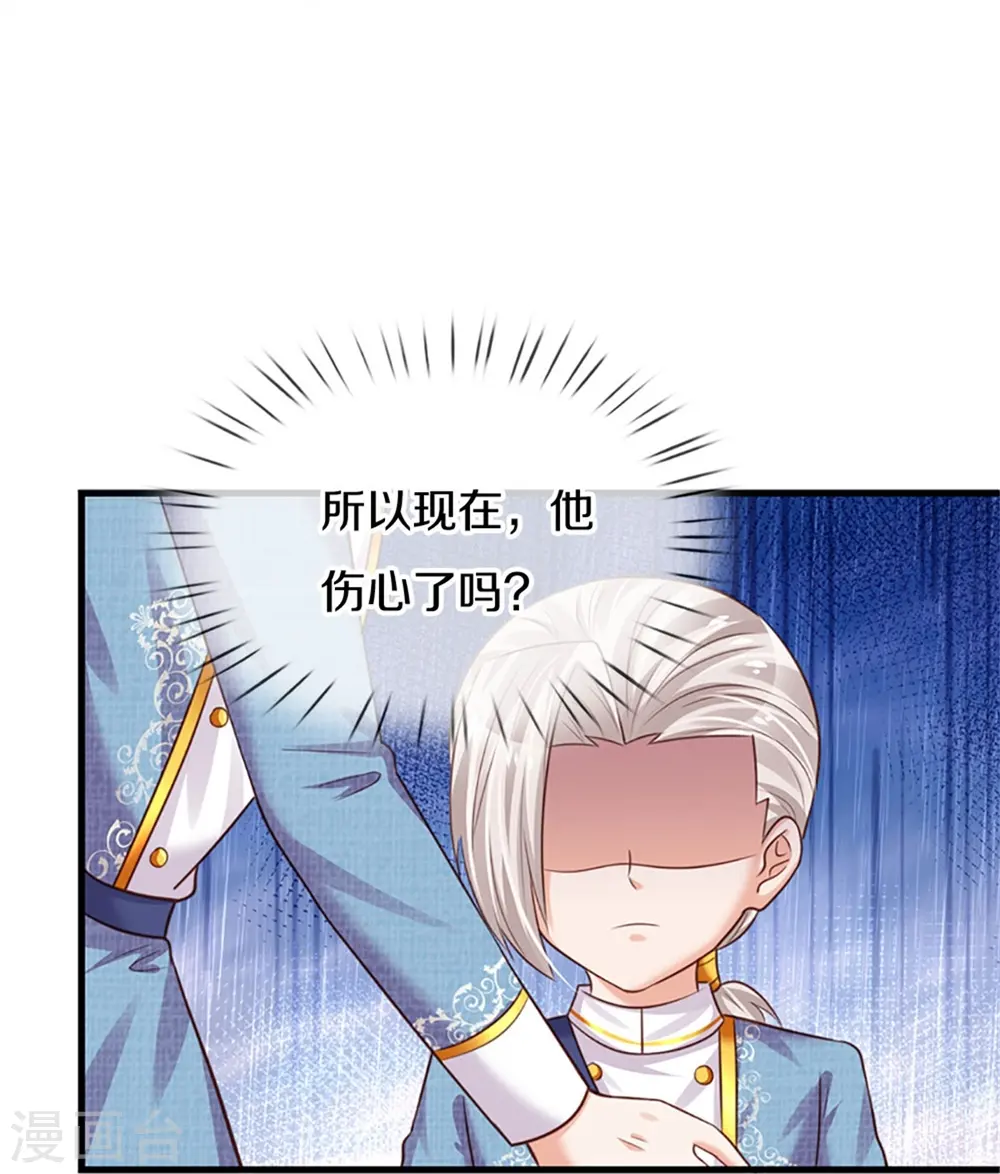 第336话 烈王子最弱 第19页
