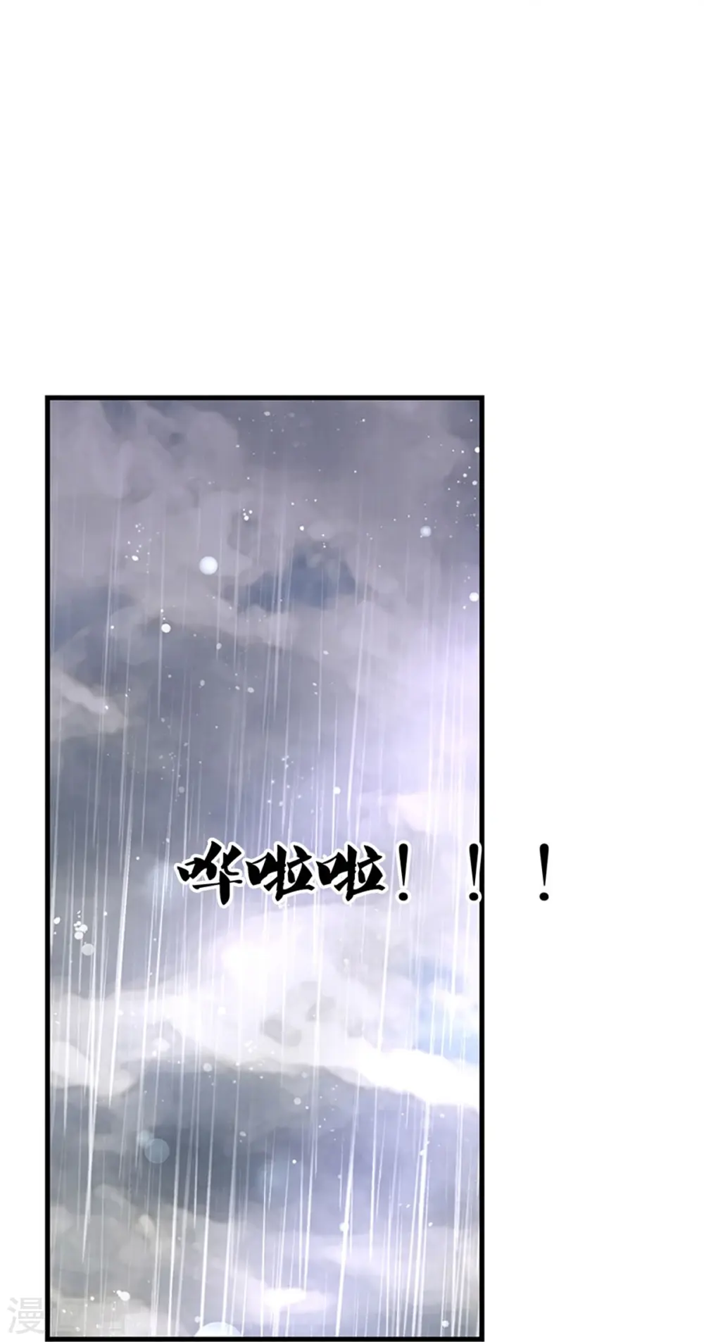第336话 烈王子最弱 第20页