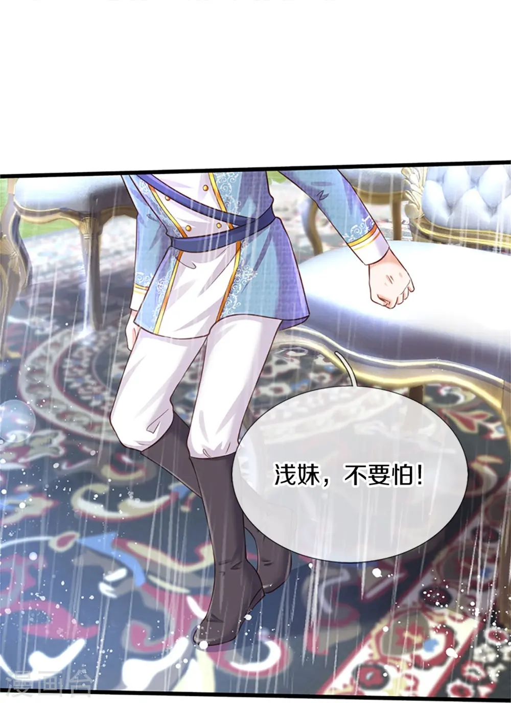 第336话 烈王子最弱 第21页
