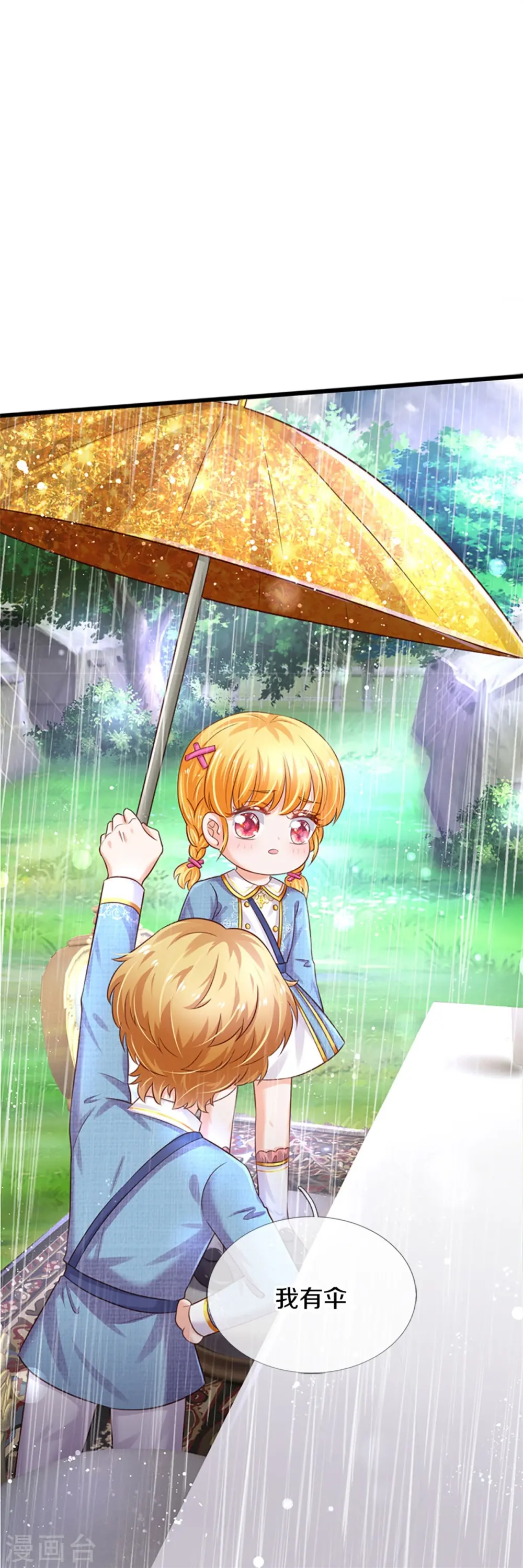 第336话 烈王子最弱 第22页