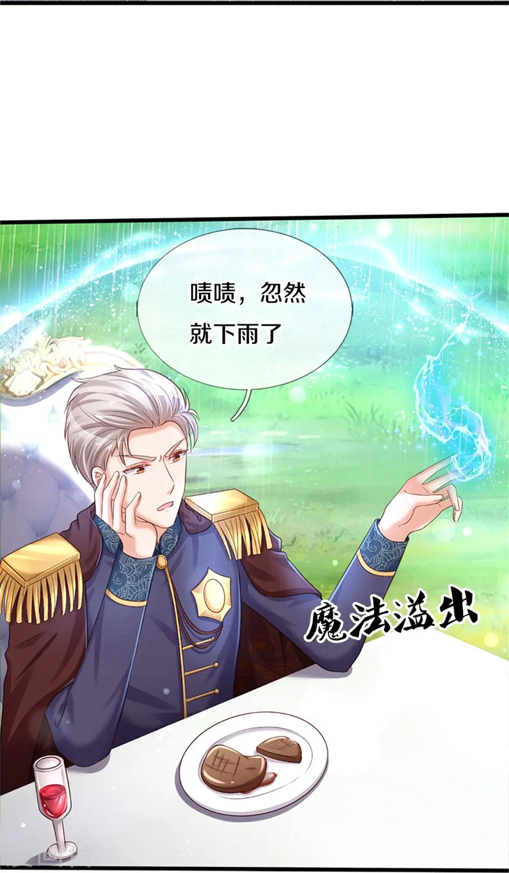 第336话 烈王子最弱 第23页