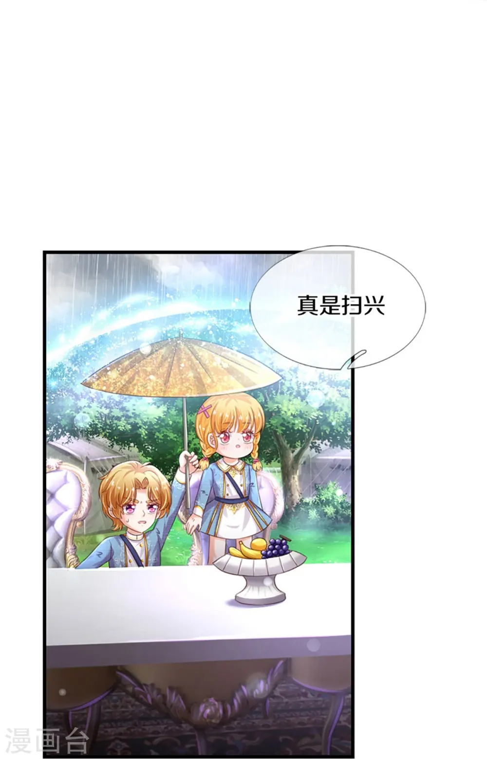 第336话 烈王子最弱 第24页