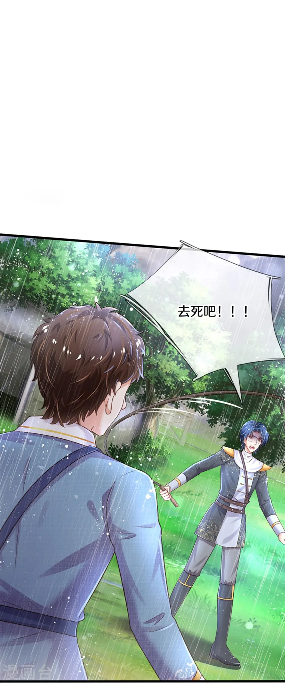 第336话 烈王子最弱 第25页