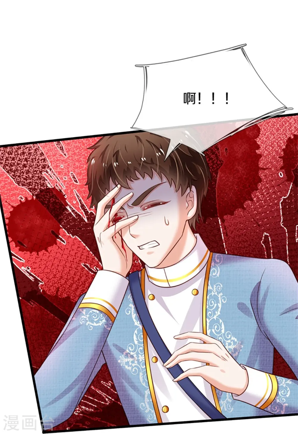 第336话 烈王子最弱 第27页