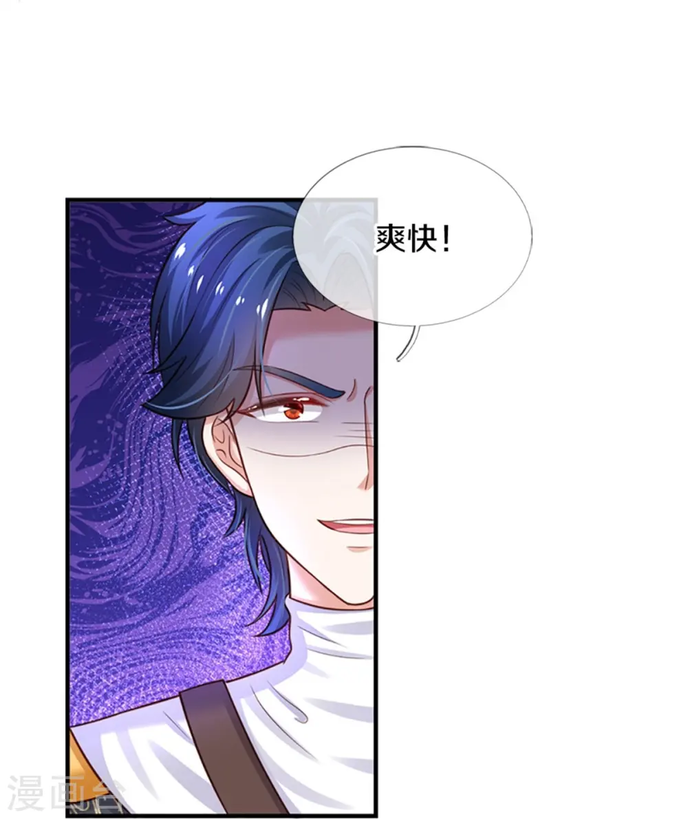 第336话 烈王子最弱 第29页