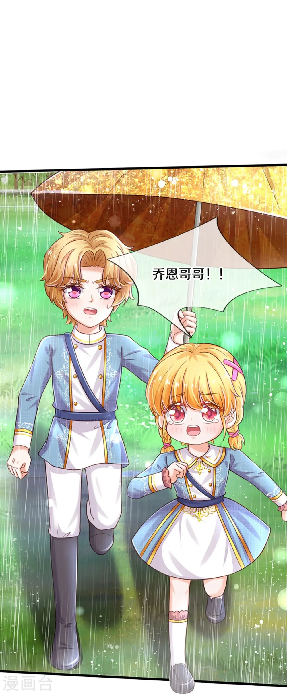 第336话 烈王子最弱 第30页
