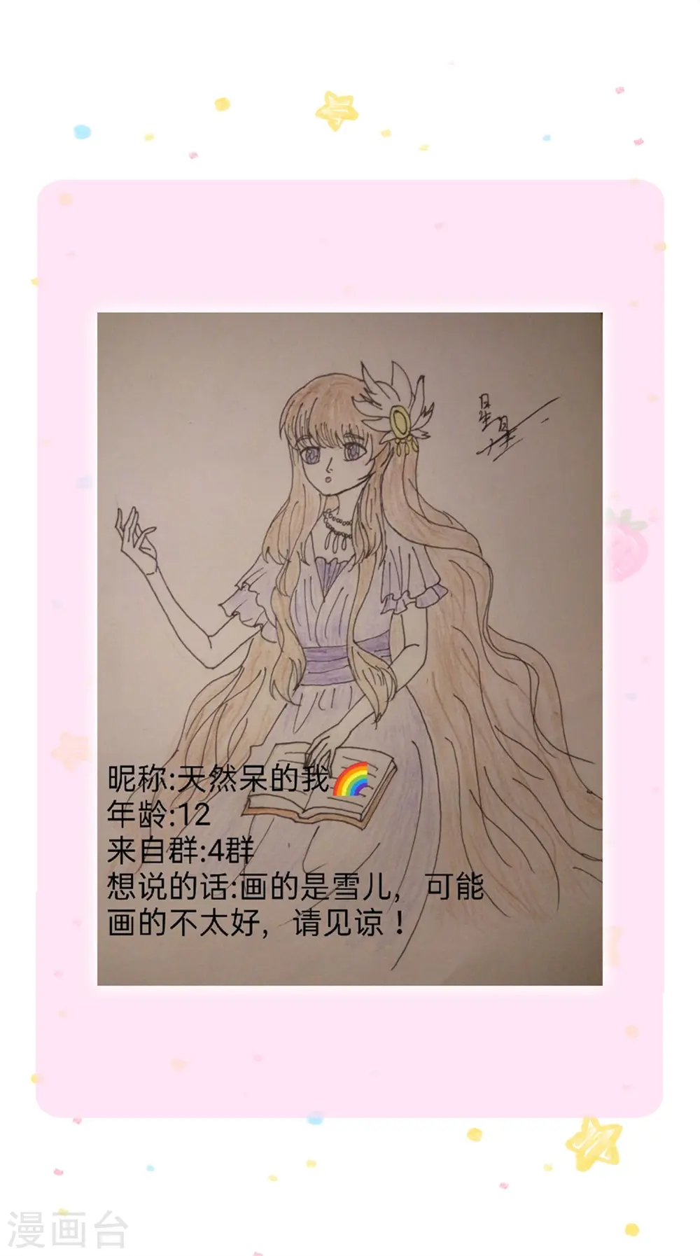 第336话 烈王子最弱 第34页
