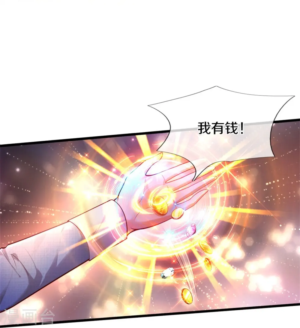第334话 我保她 第4页