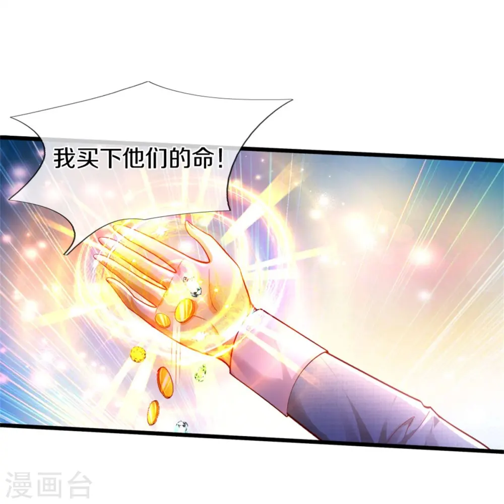 第334话 我保她 第5页