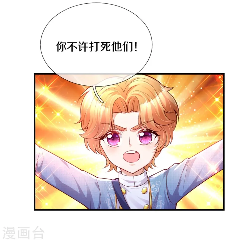 第334话 我保她 第6页