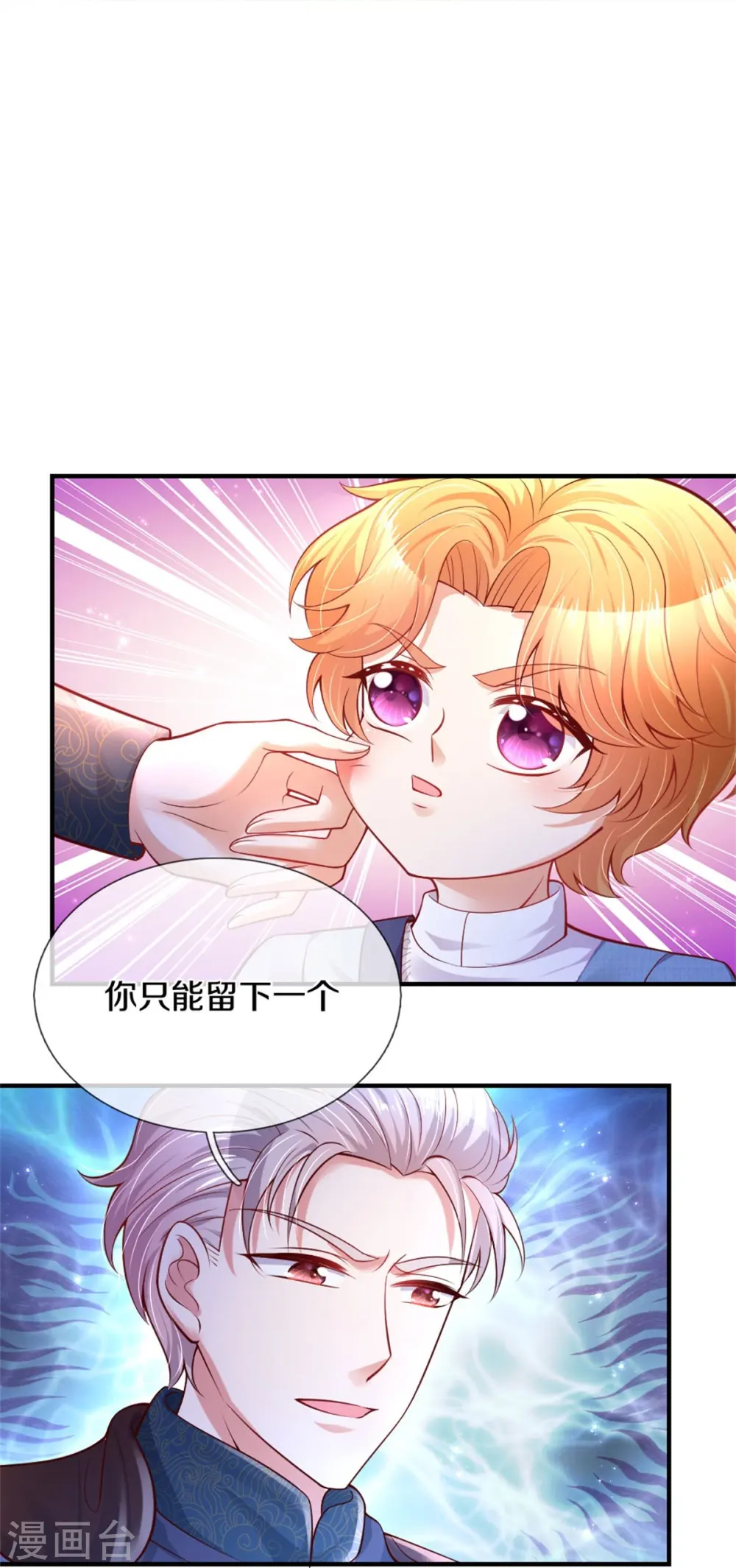 第334话 我保她 第9页