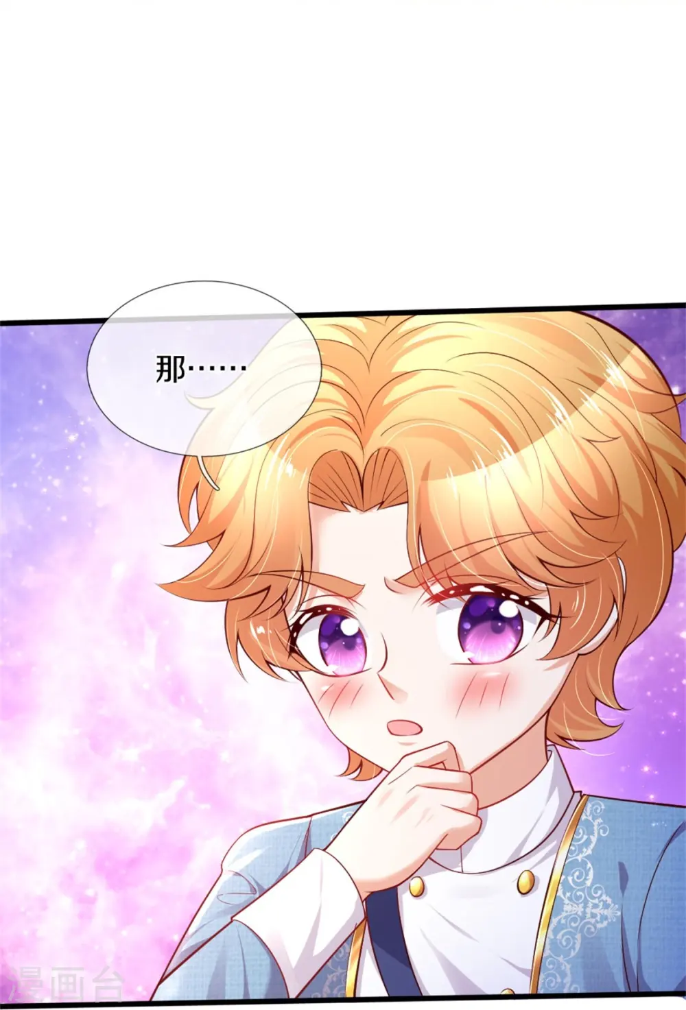 第334话 我保她 第12页