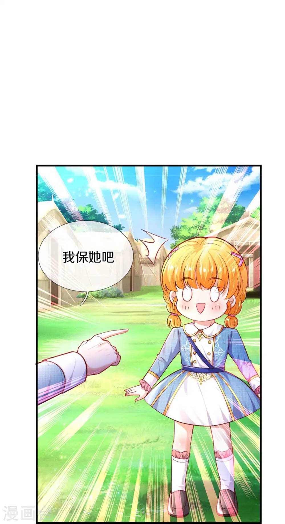 第334话 我保她 第13页