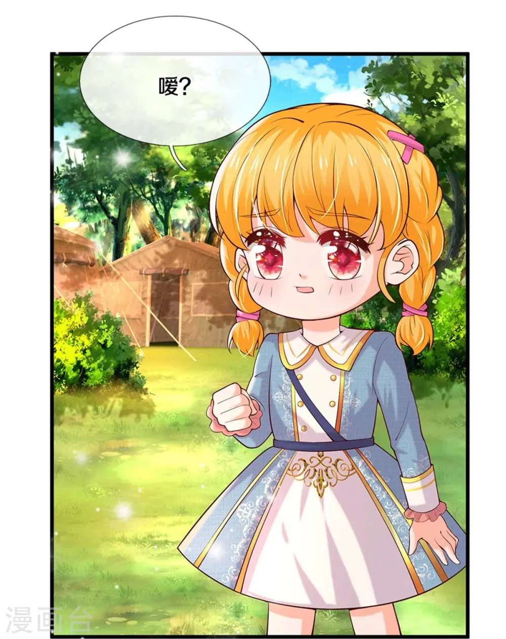 第334话 我保她 第15页