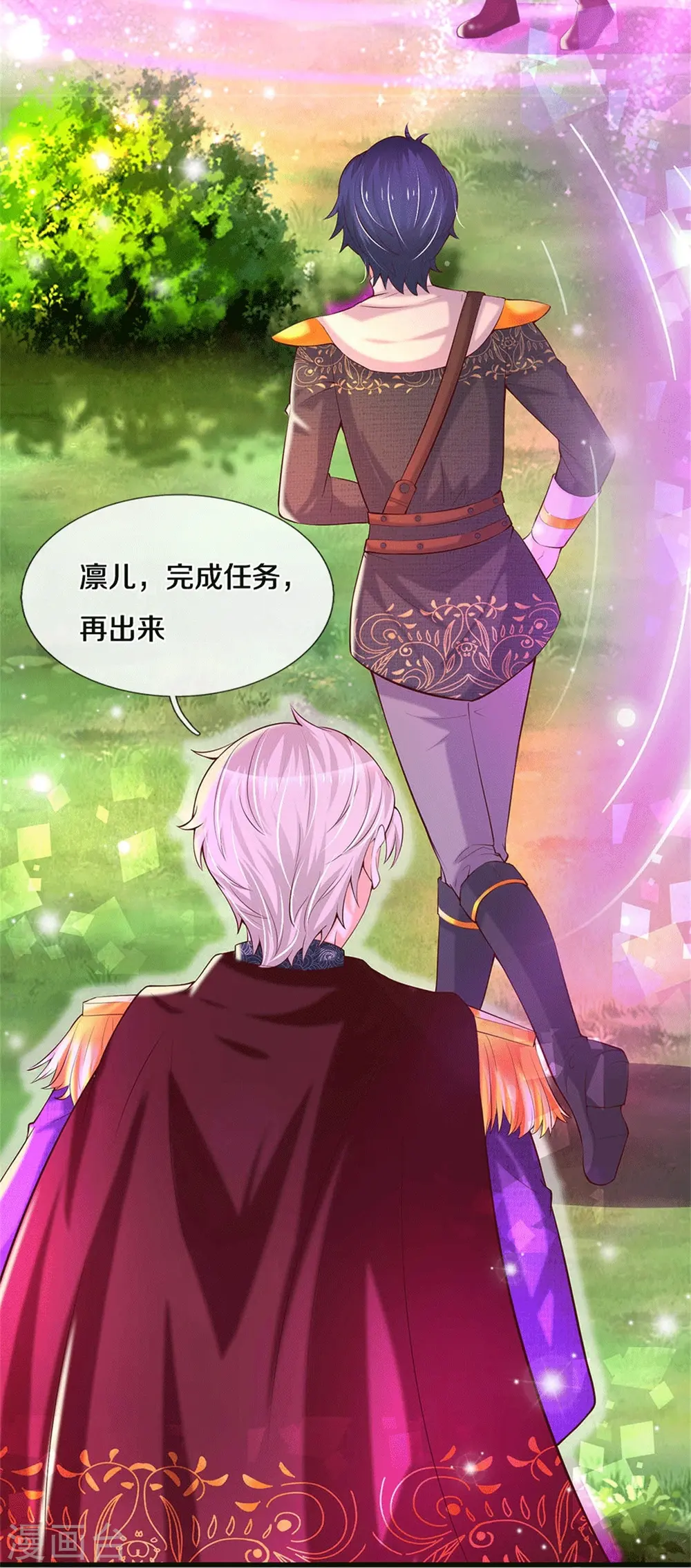 第334话 我保她 第21页