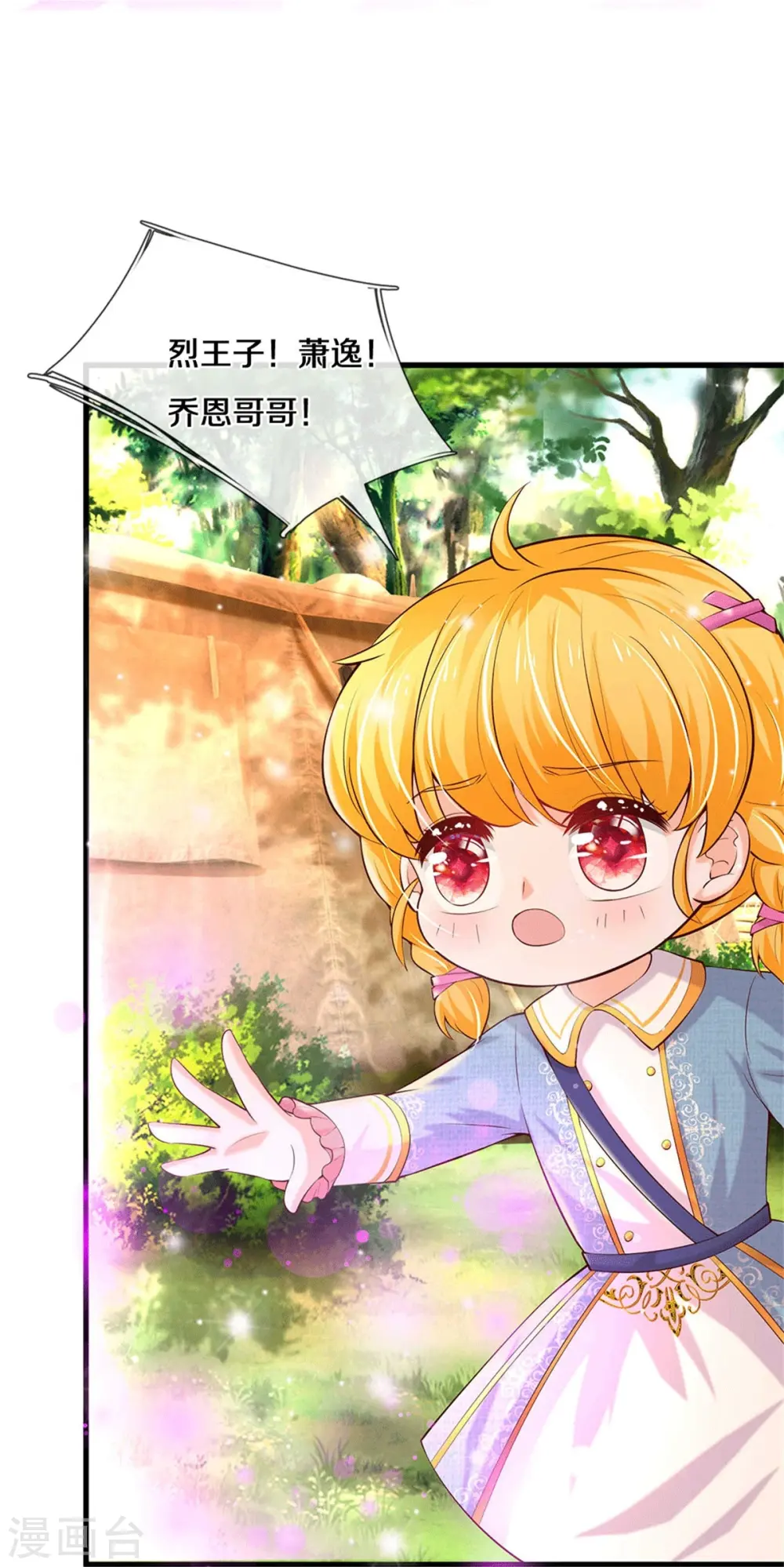 第334话 我保她 第22页