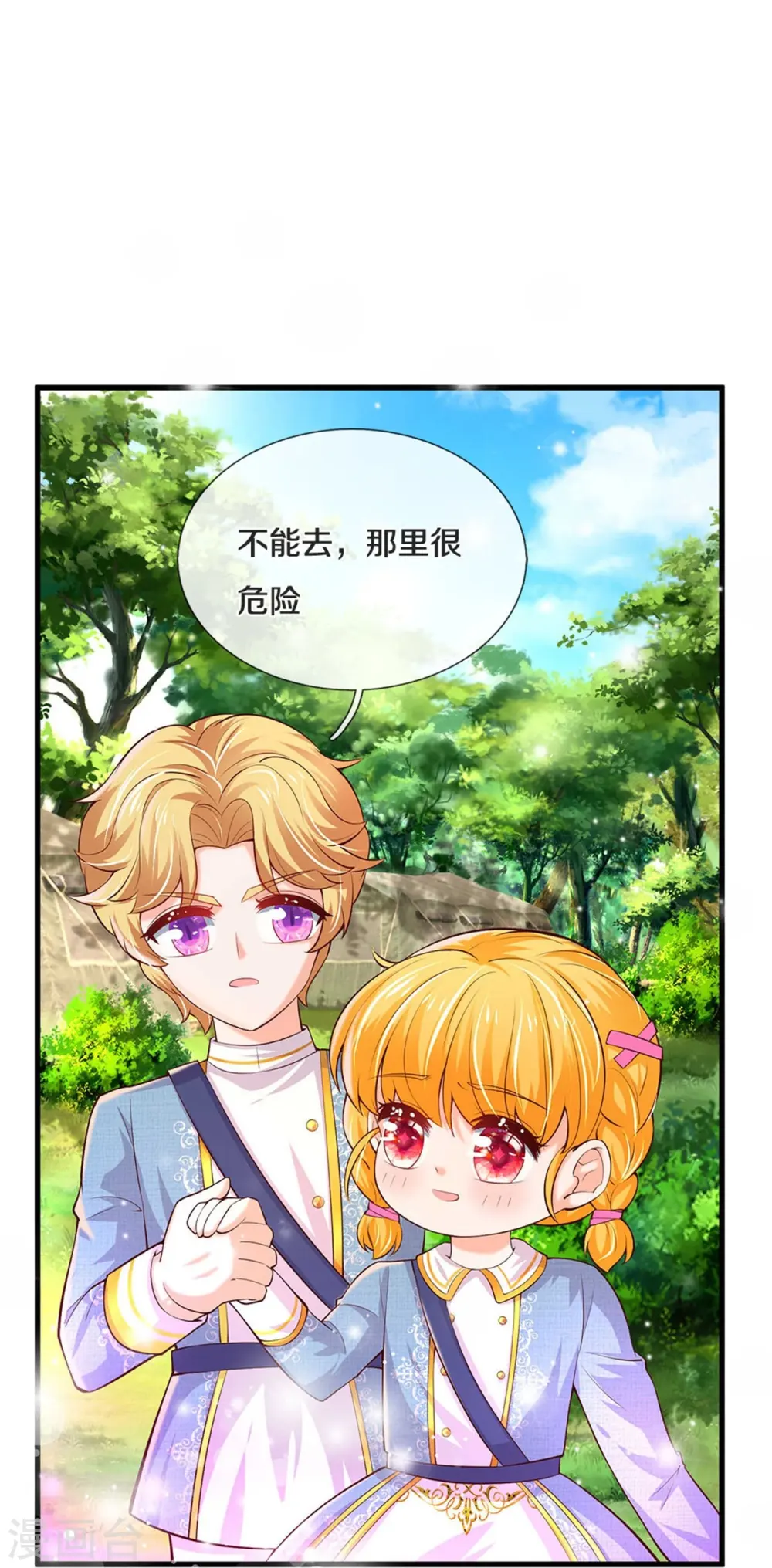 第334话 我保她 第24页