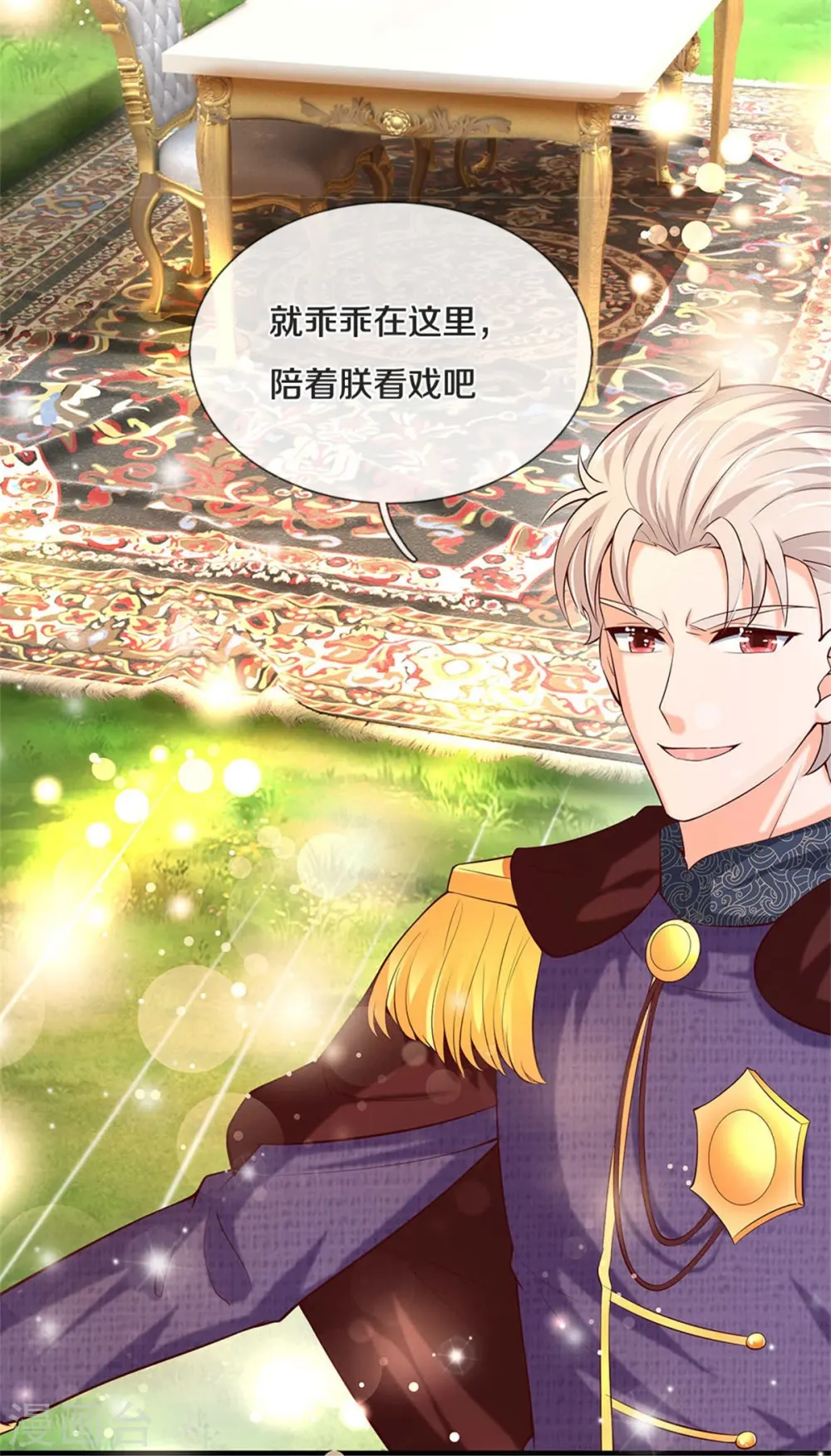 第334话 我保她 第27页