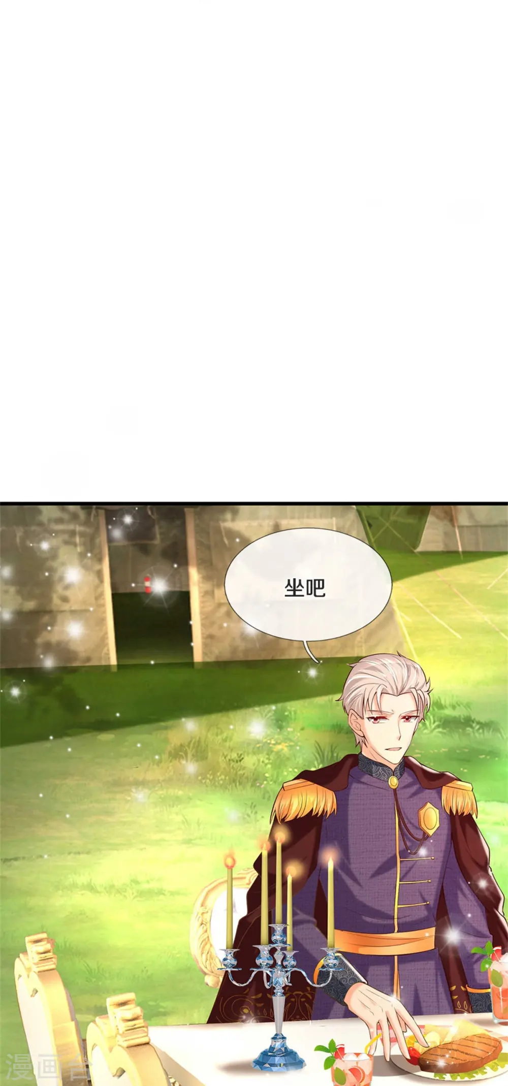 第334话 我保她 第28页