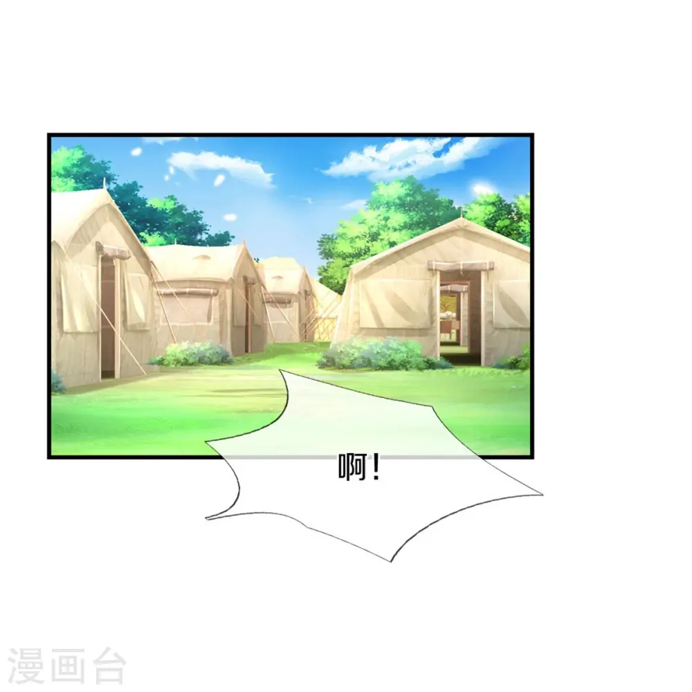 第334话 我保她 第32页